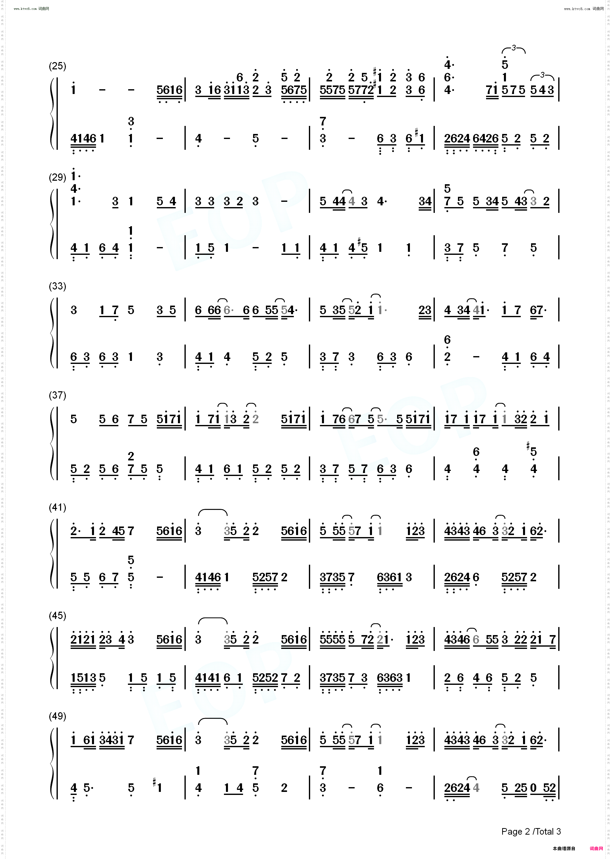 你给的雨那么大