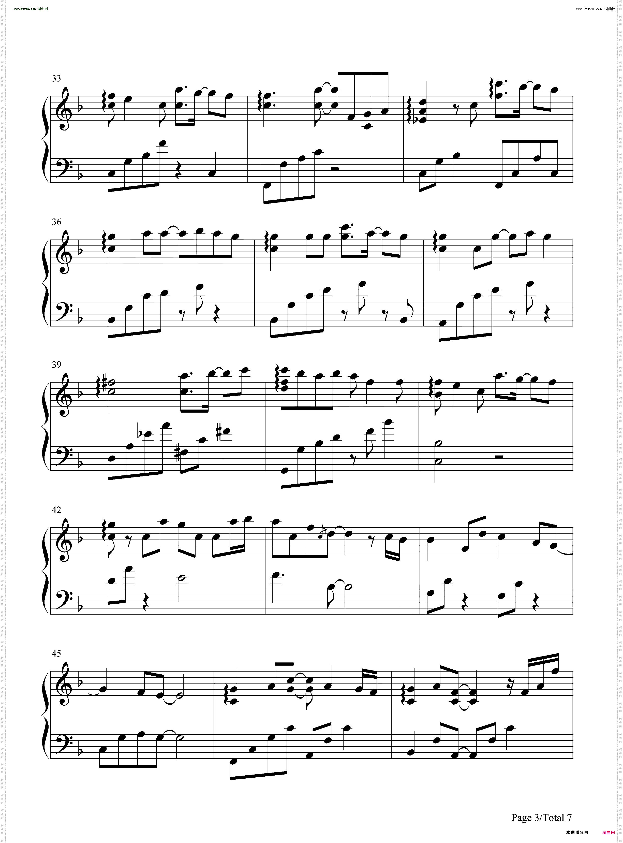 遗失的美好_完整好听版