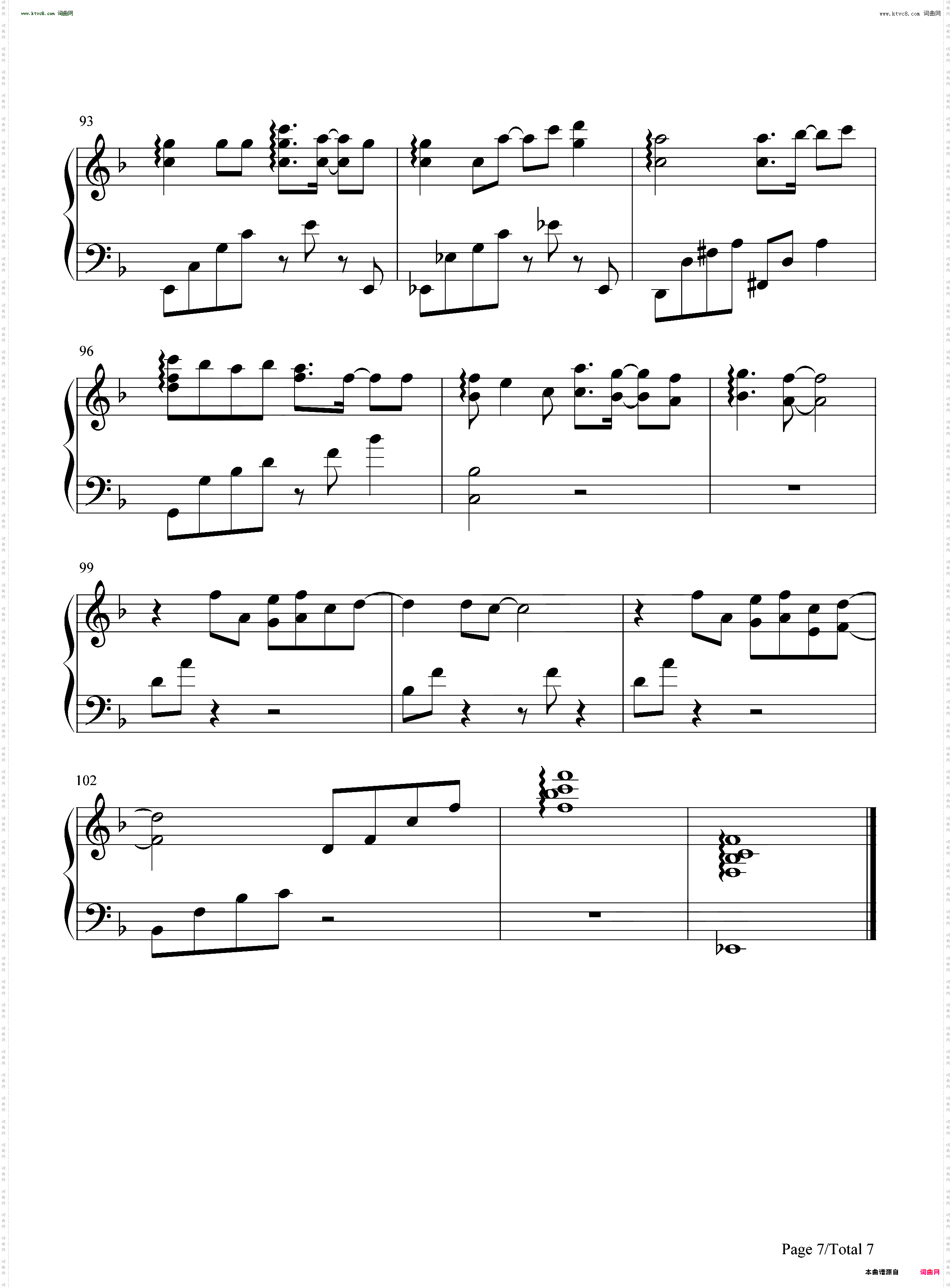 遗失的美好_完整好听版