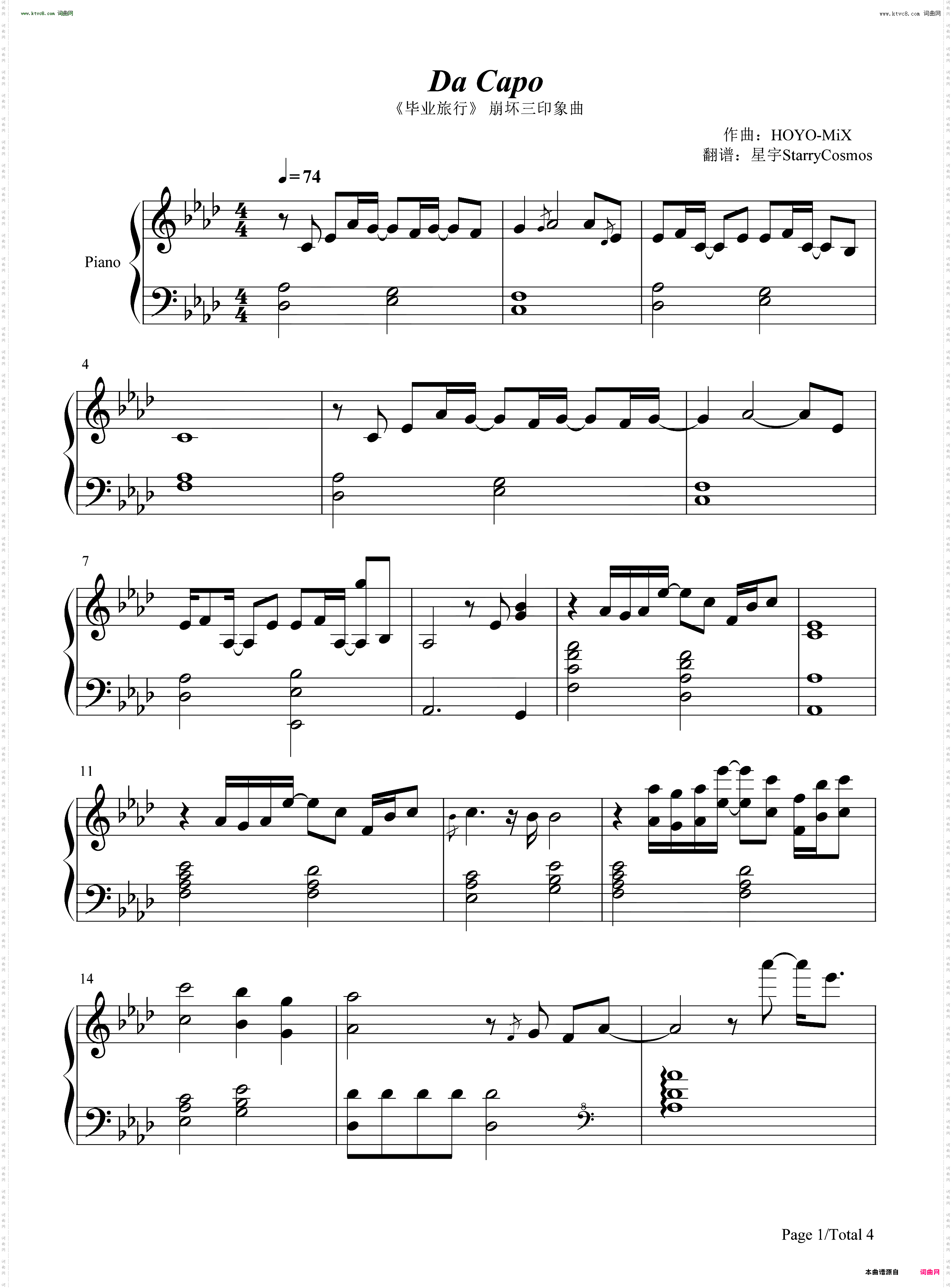 Da Capo-崩坏3-毕业旅行印象曲