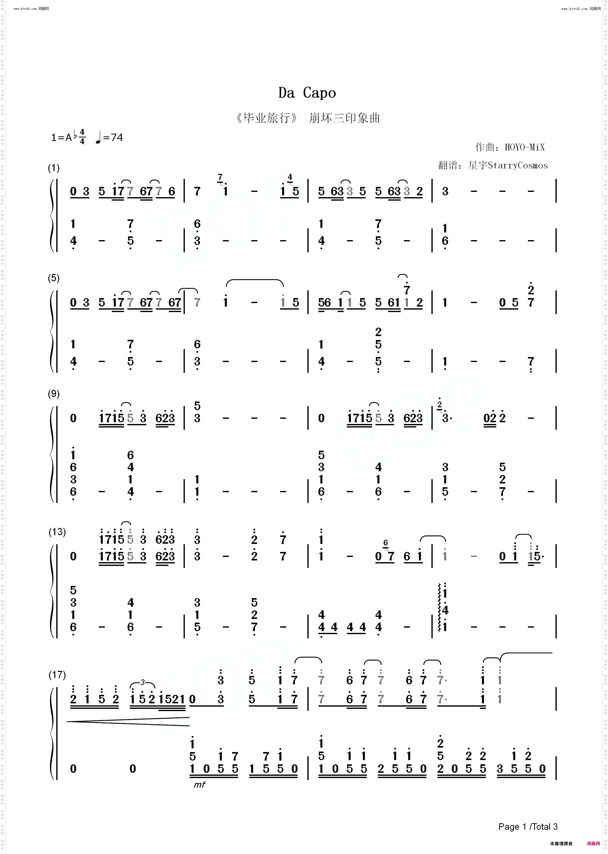 Da Capo-崩坏3-毕业旅行印象曲