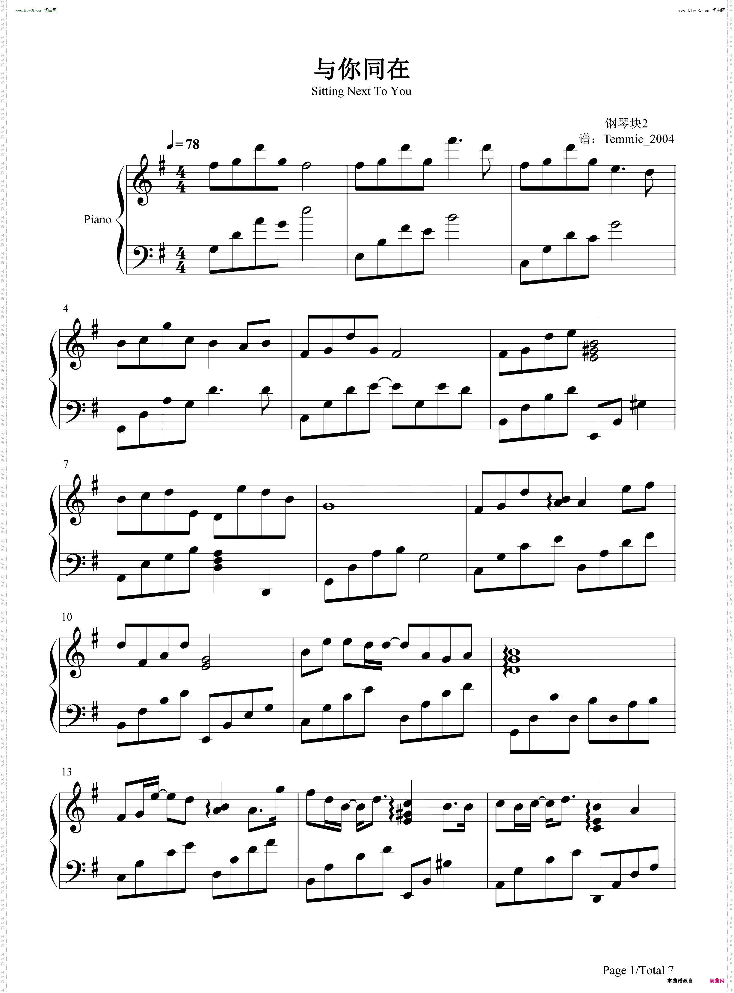 与你同在_钢琴块2BGM