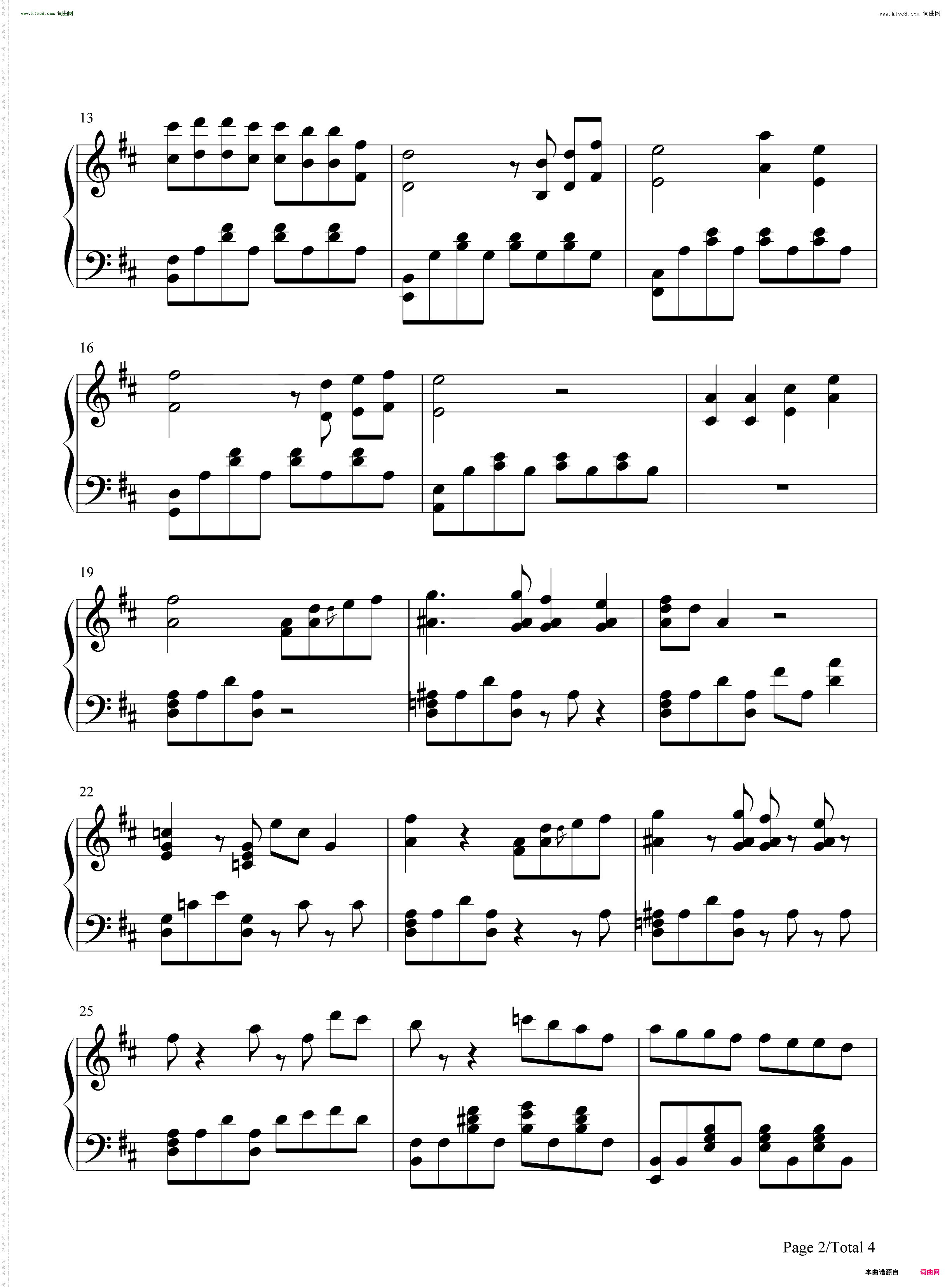 あなたと共に_《サツコイ～悠久なる恋の歌～》 杀恋～悠久的恋爱之歌～ 插曲