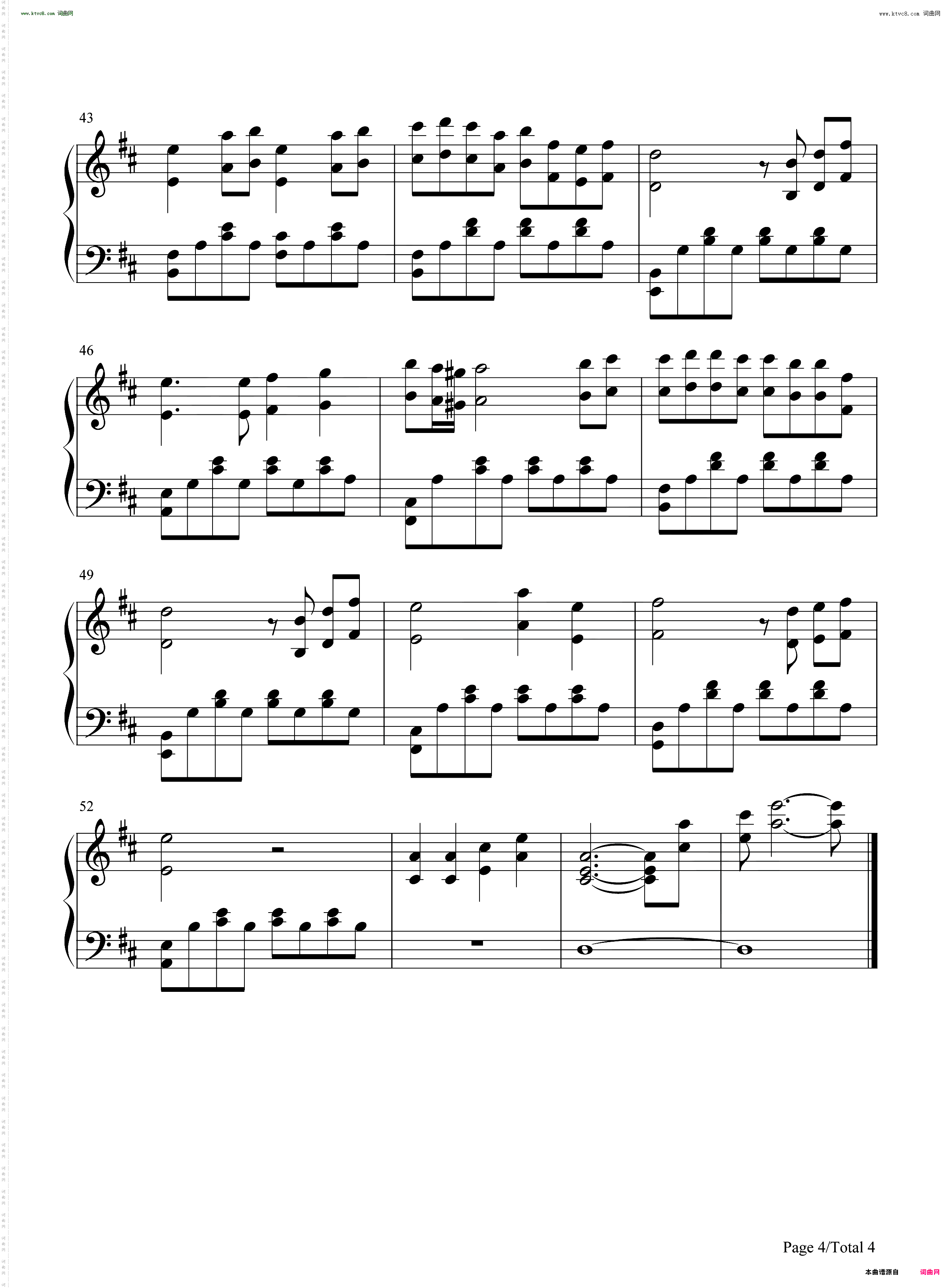あなたと共に_《サツコイ～悠久なる恋の歌～》 杀恋～悠久的恋爱之歌～ 插曲