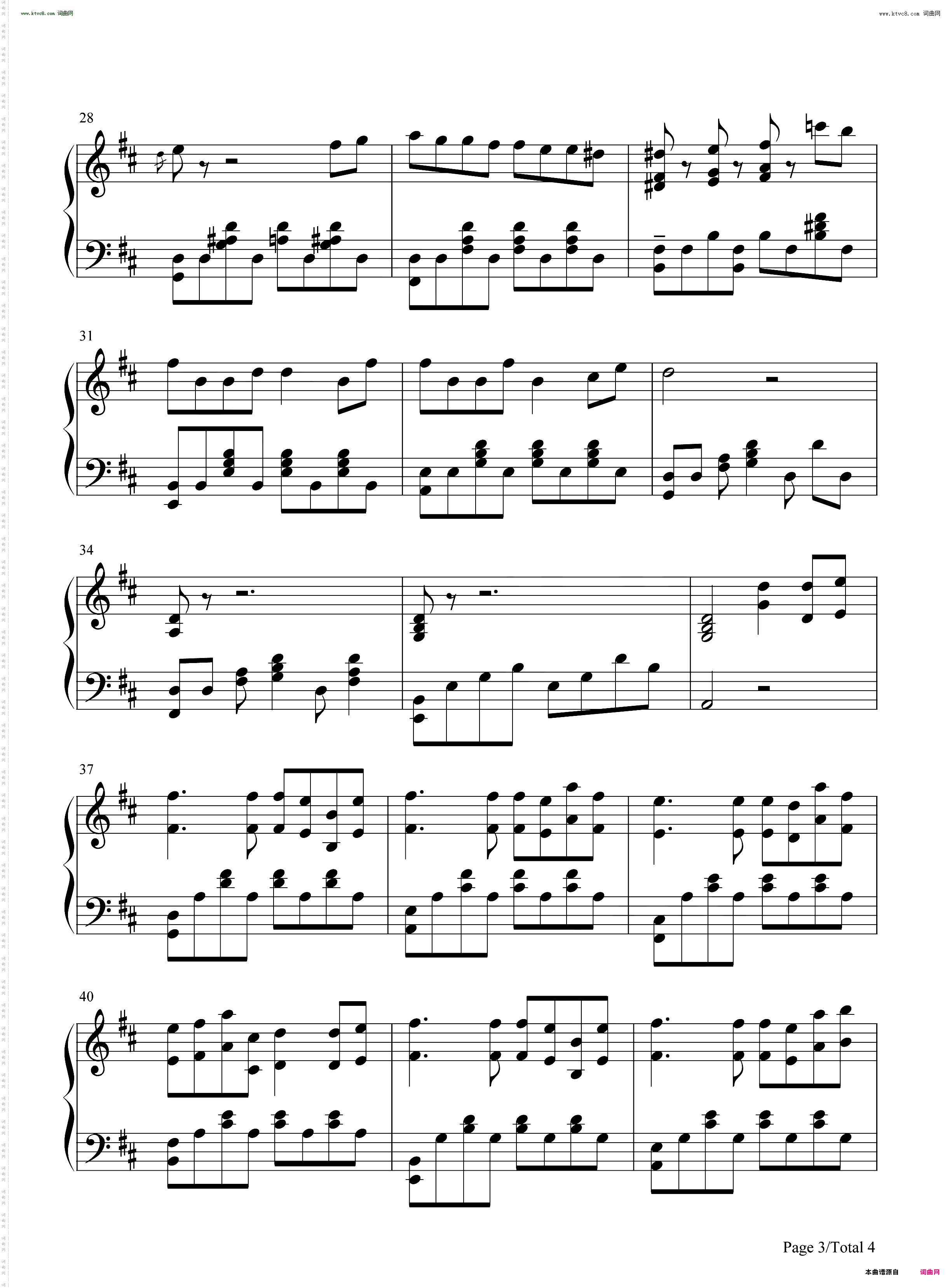 あなたと共に_《サツコイ～悠久なる恋の歌～》 杀恋～悠久的恋爱之歌～ 插曲