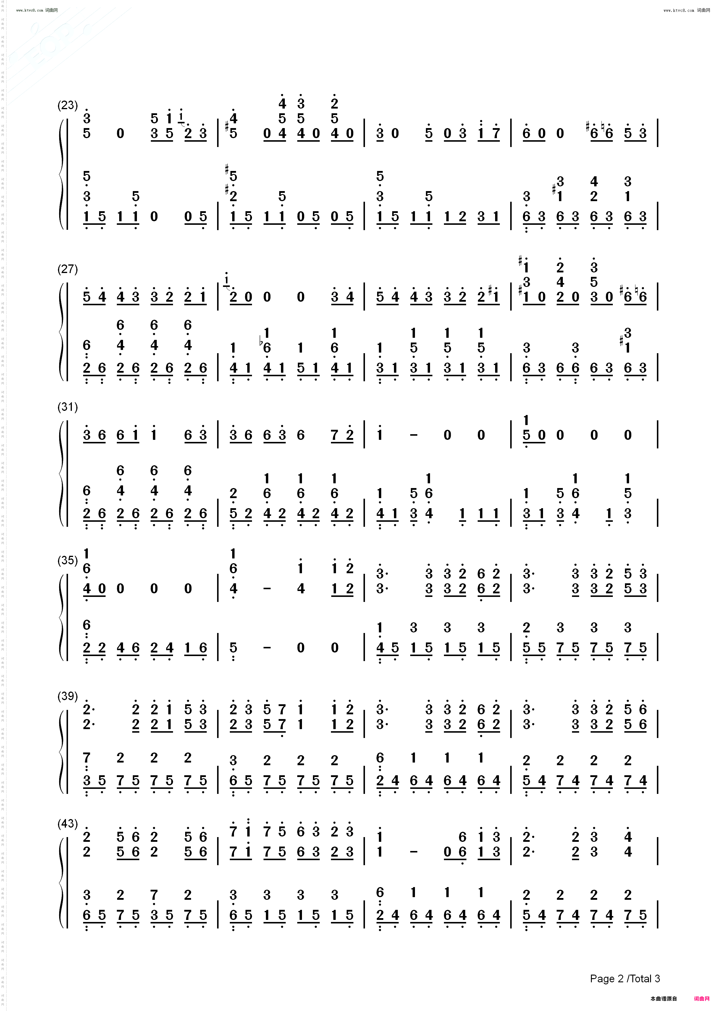 あなたと共に_《サツコイ～悠久なる恋の歌～》 杀恋～悠久的恋爱之歌～ 插曲