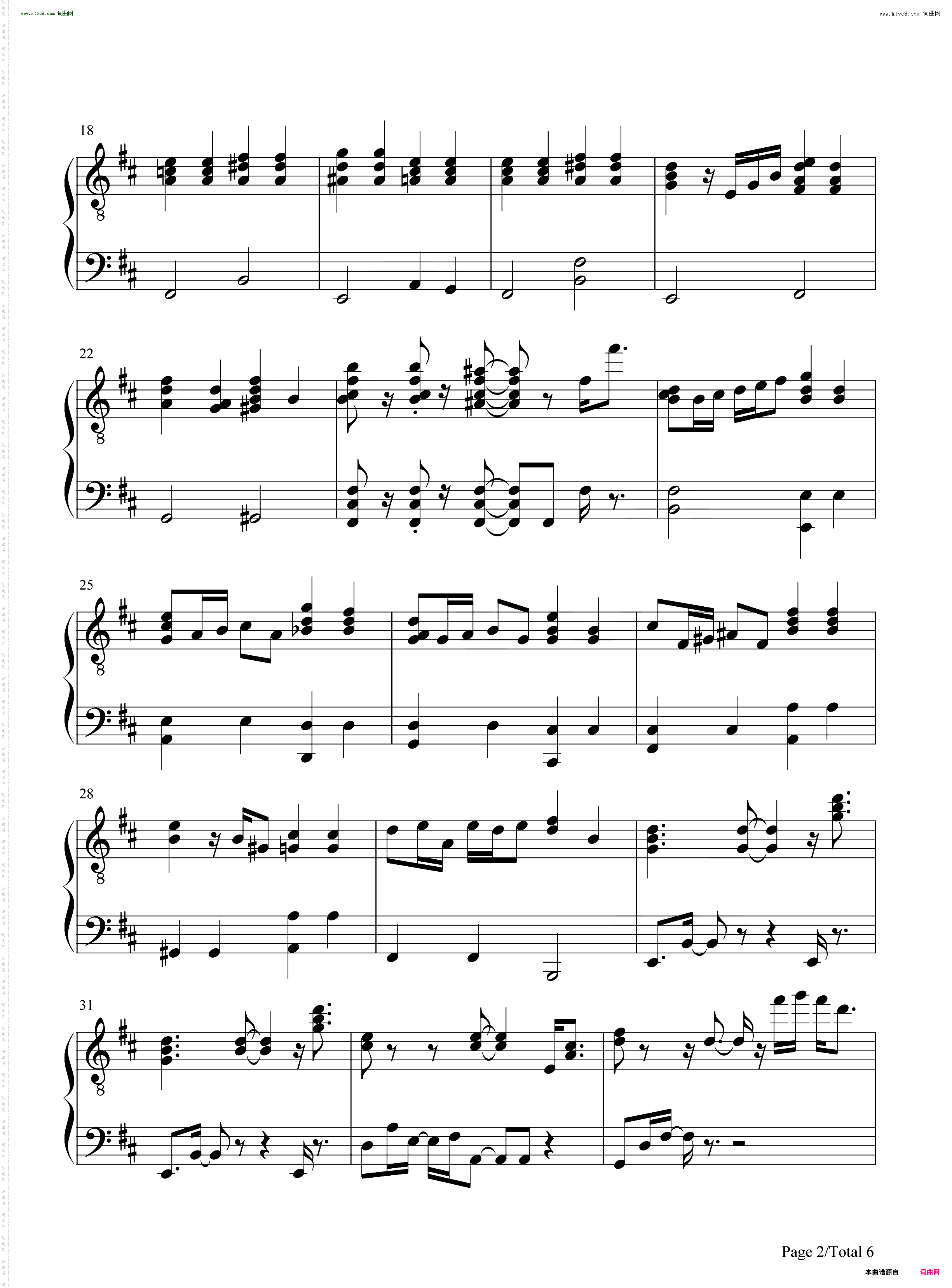 悠久恋歌-悠久なる恋の歌_サツコイ 悠久なる恋の歌 插曲