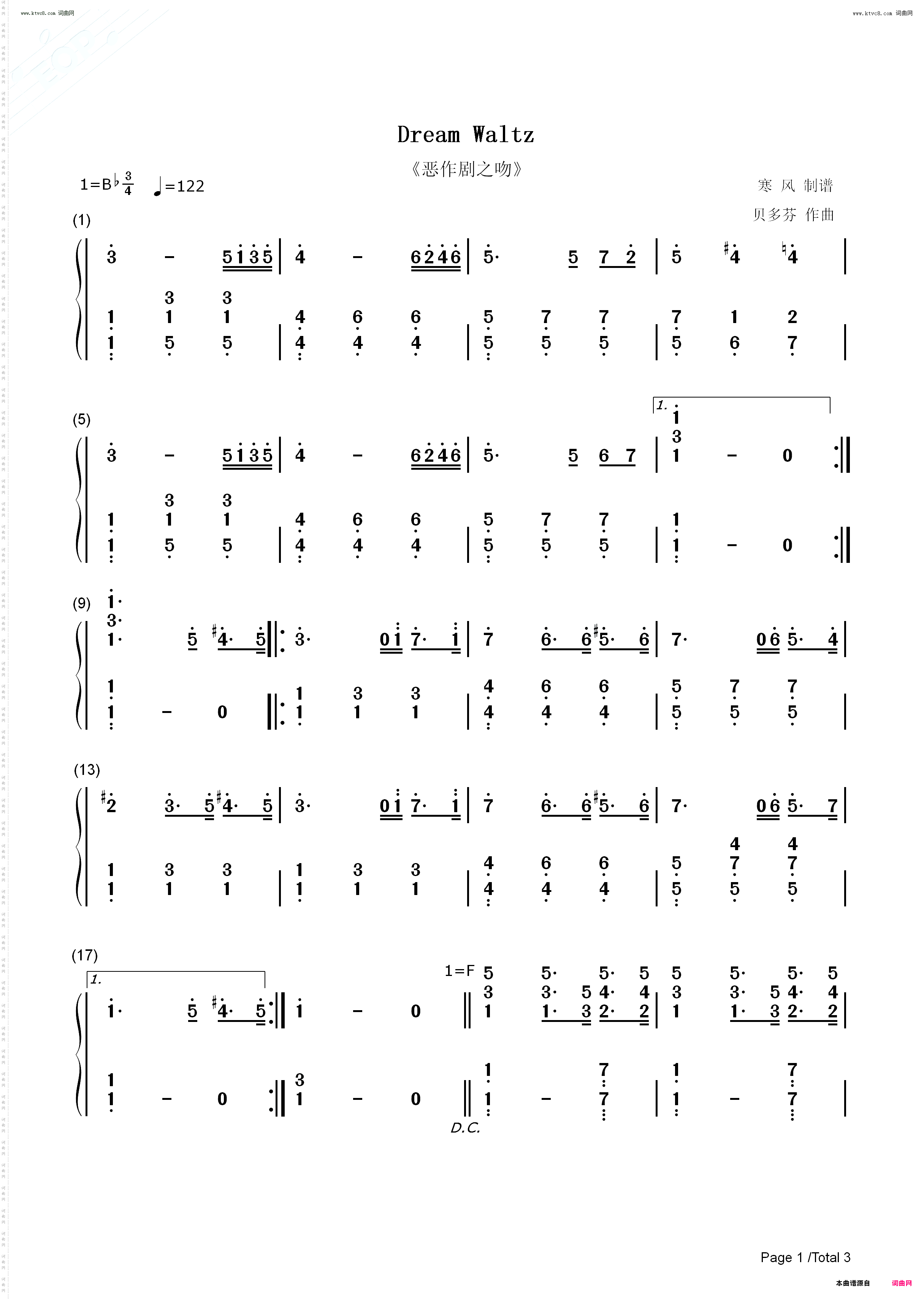 Dream Waltz_台湾爱情校园偶像剧《恶作剧之吻》 It Started with a Kiss 插曲