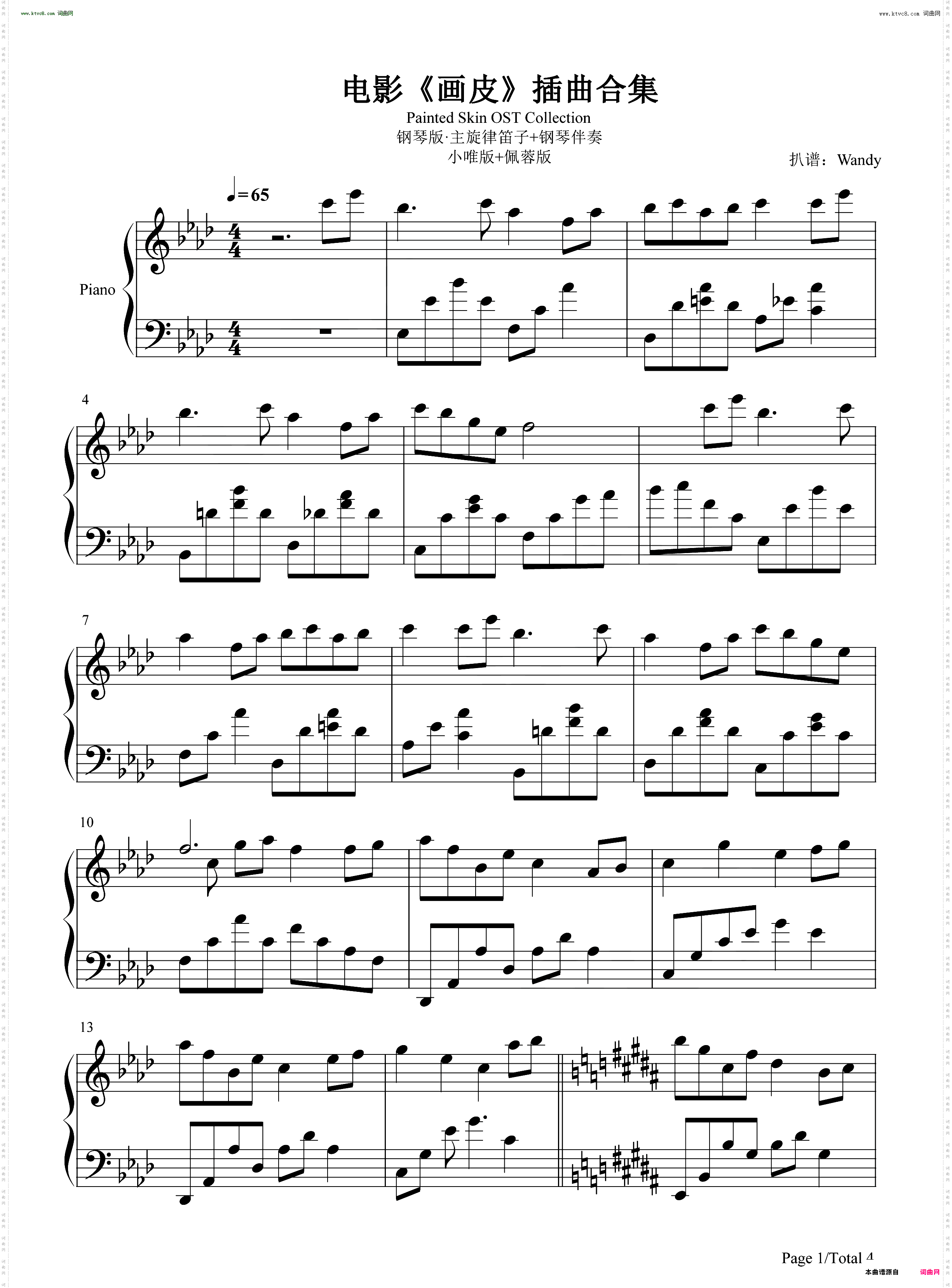 画皮_唯美插曲合集