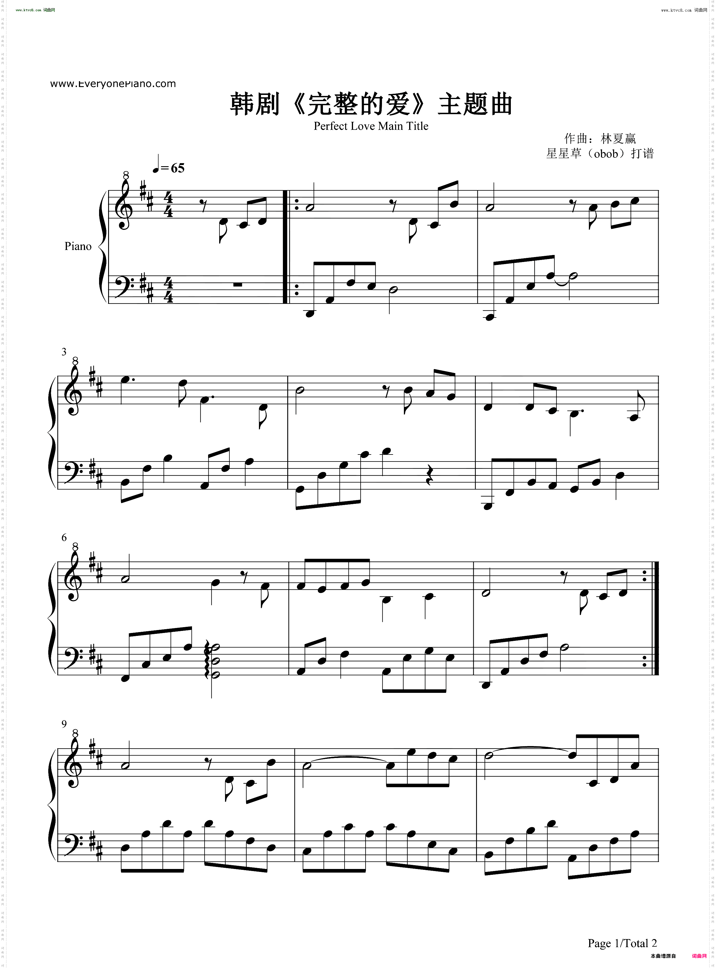 完整的爱主题曲