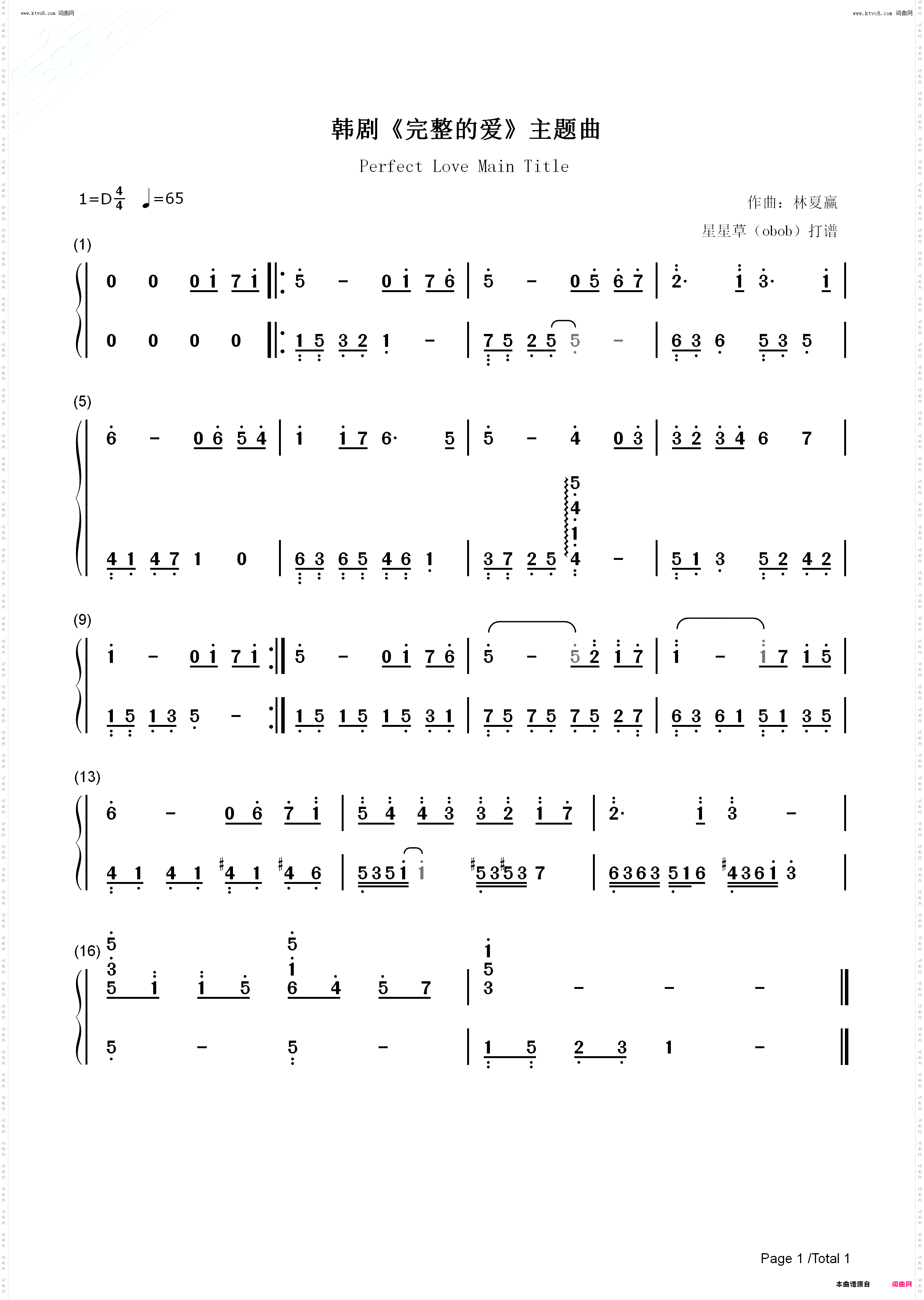 完整的爱主题曲