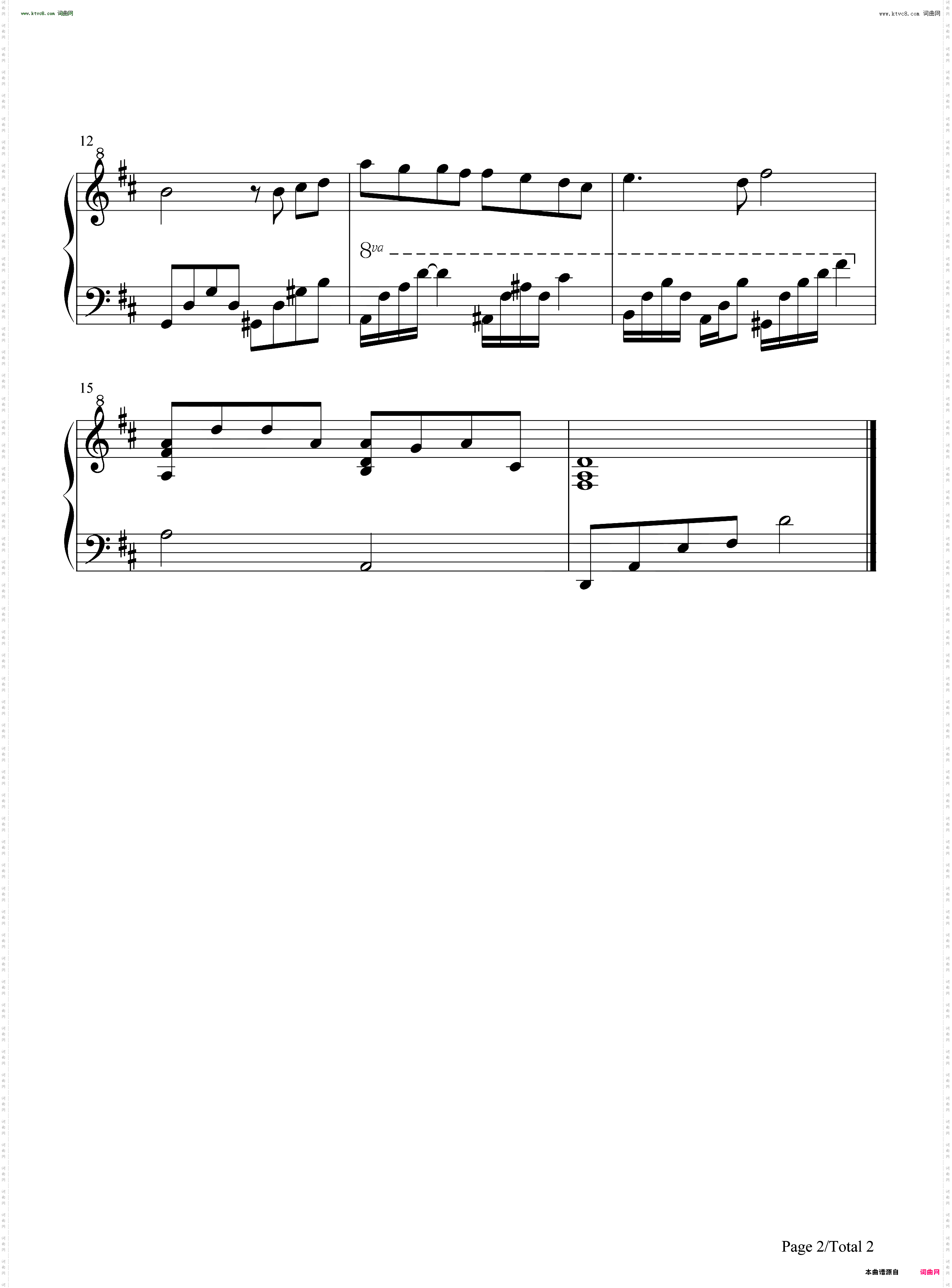 完整的爱主题曲