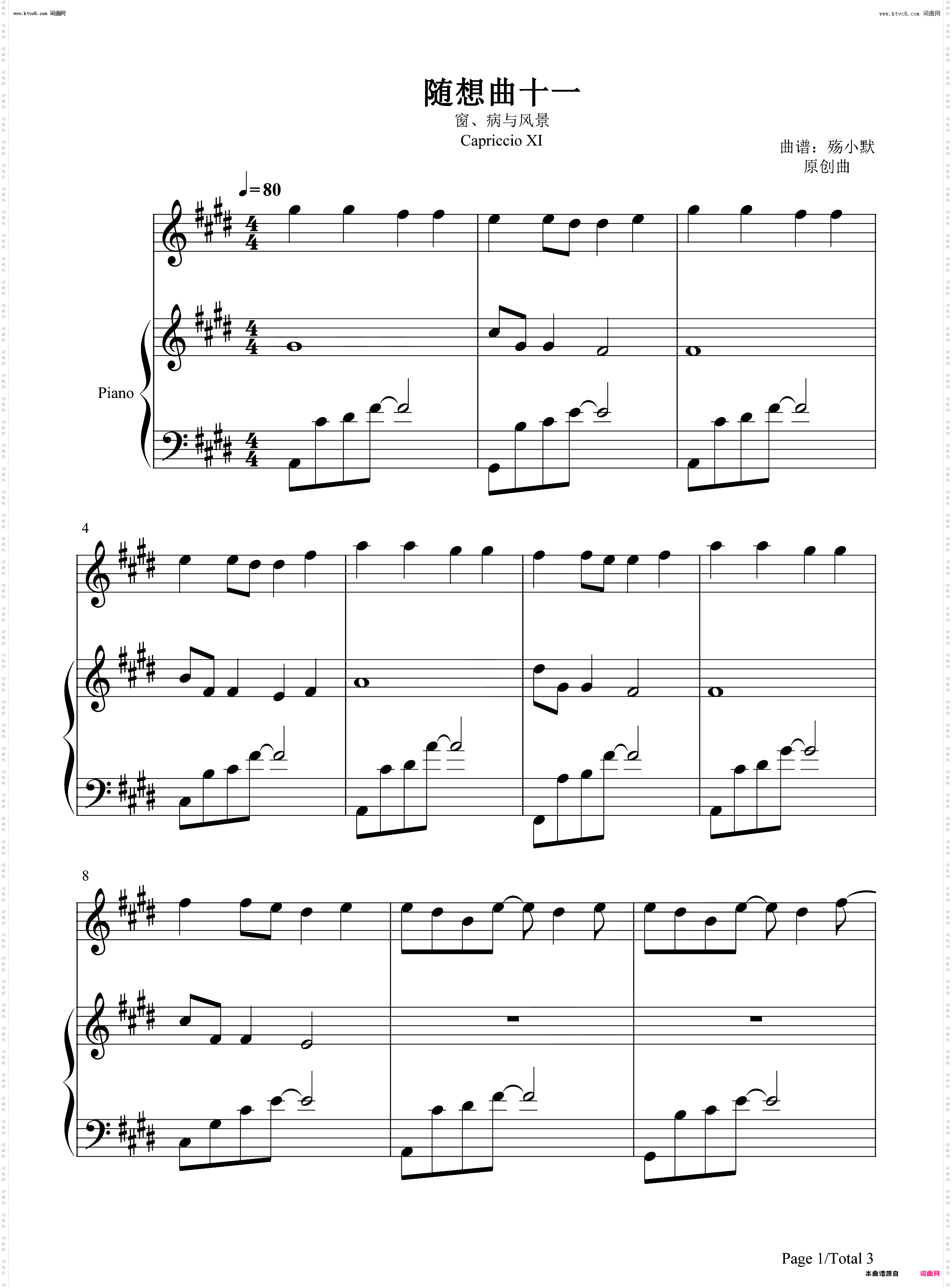 随想曲十一 窗病与风景