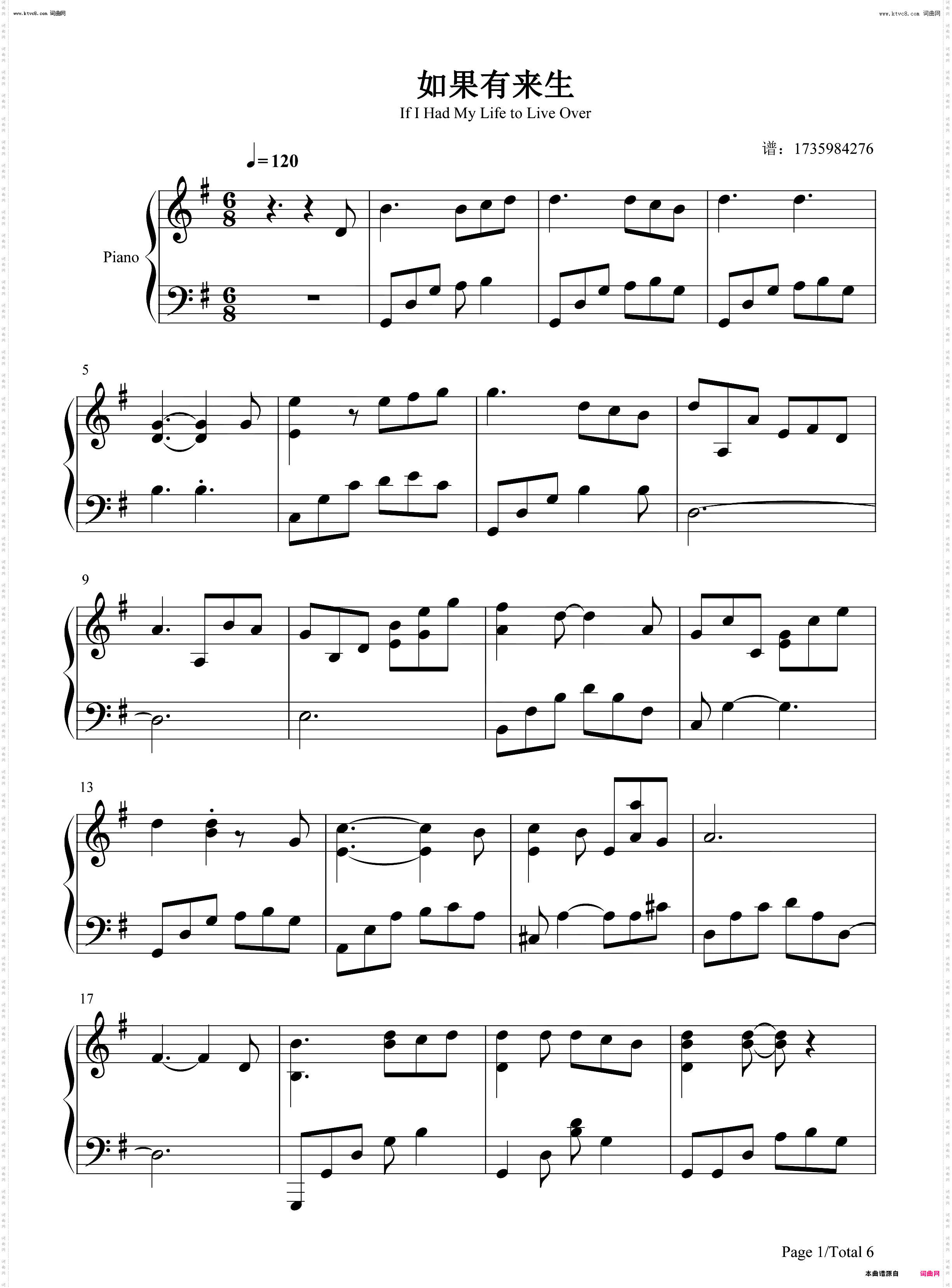 如果有来生_好听版