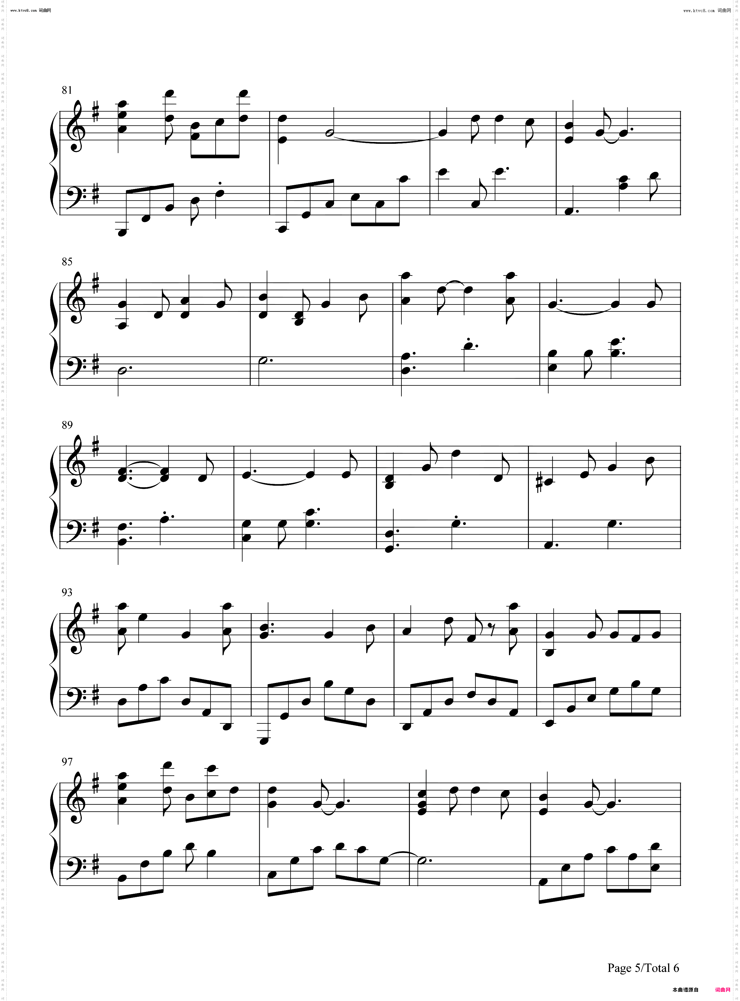 如果有来生_好听版