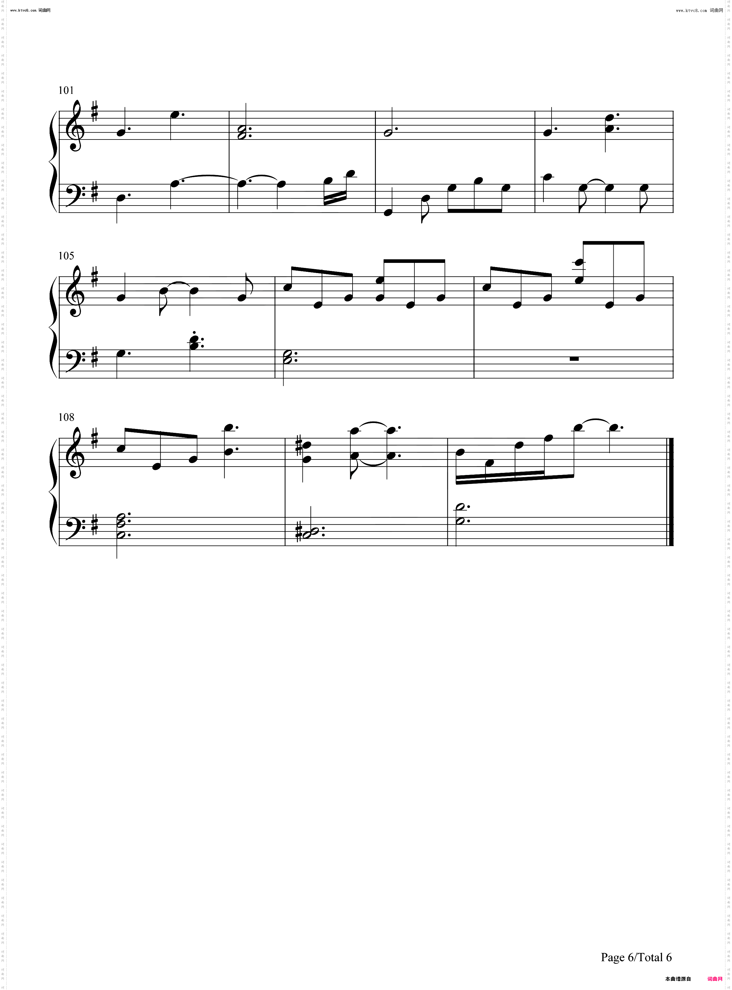 如果有来生_好听版