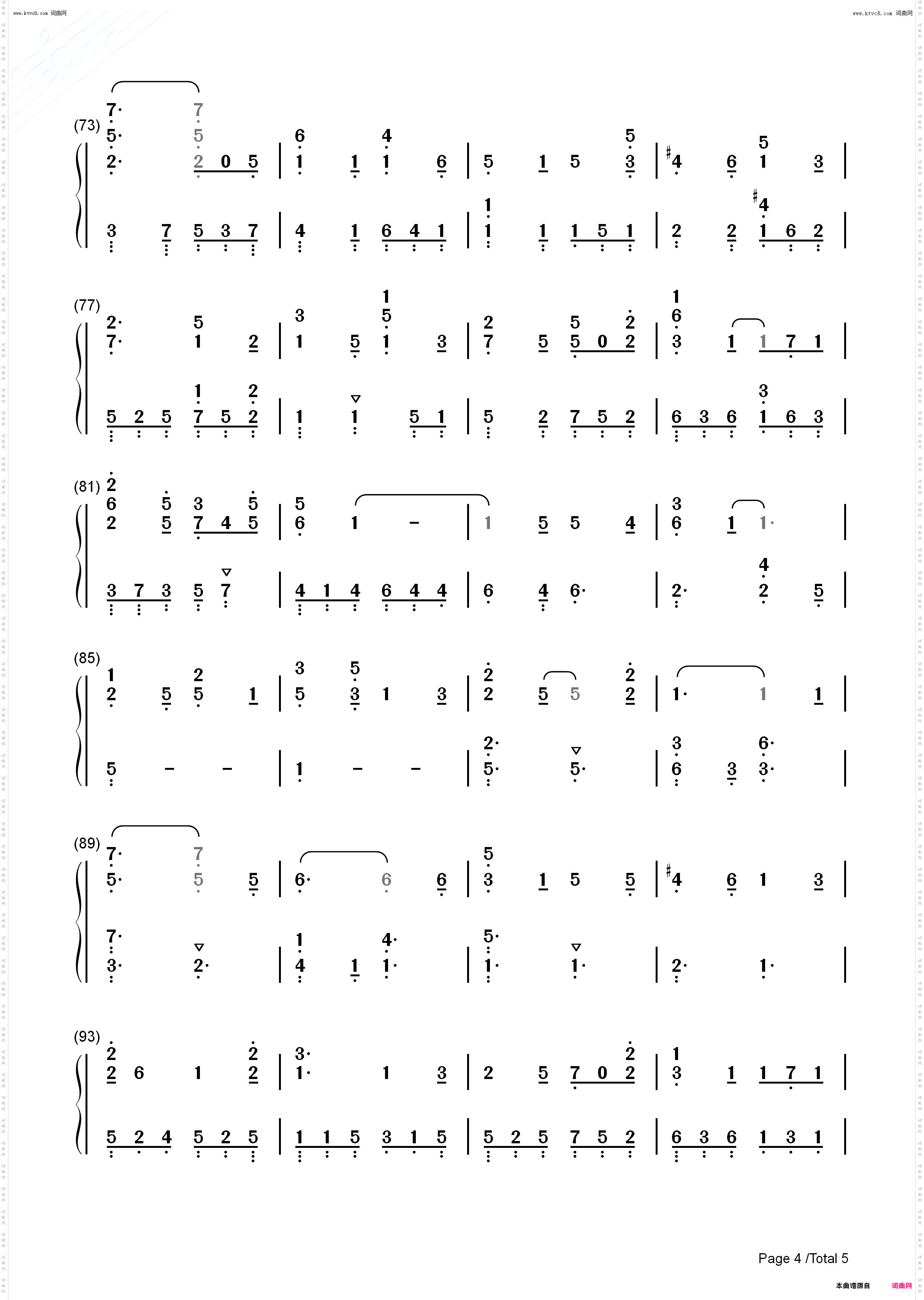 如果有来生_好听版