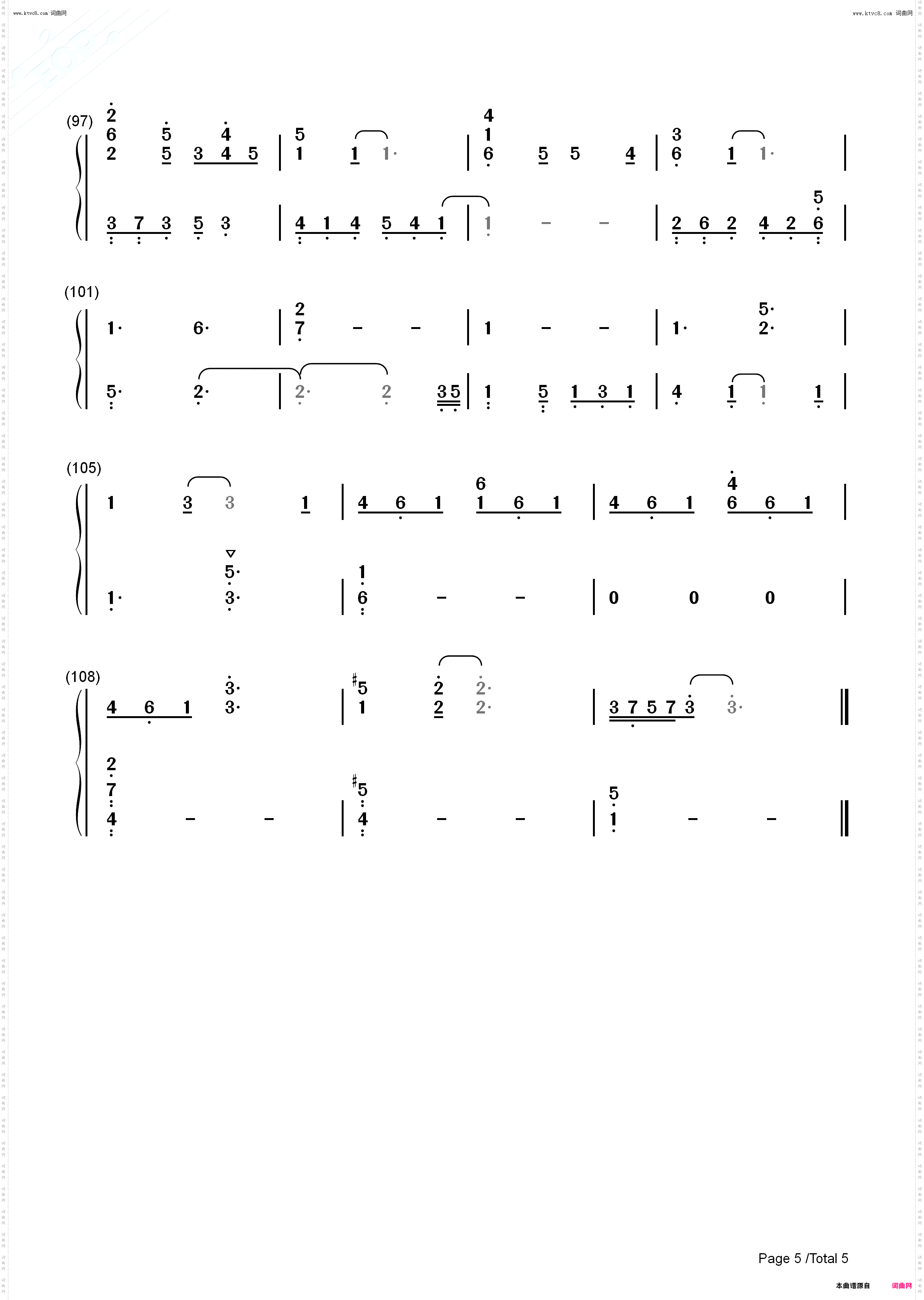 如果有来生_好听版