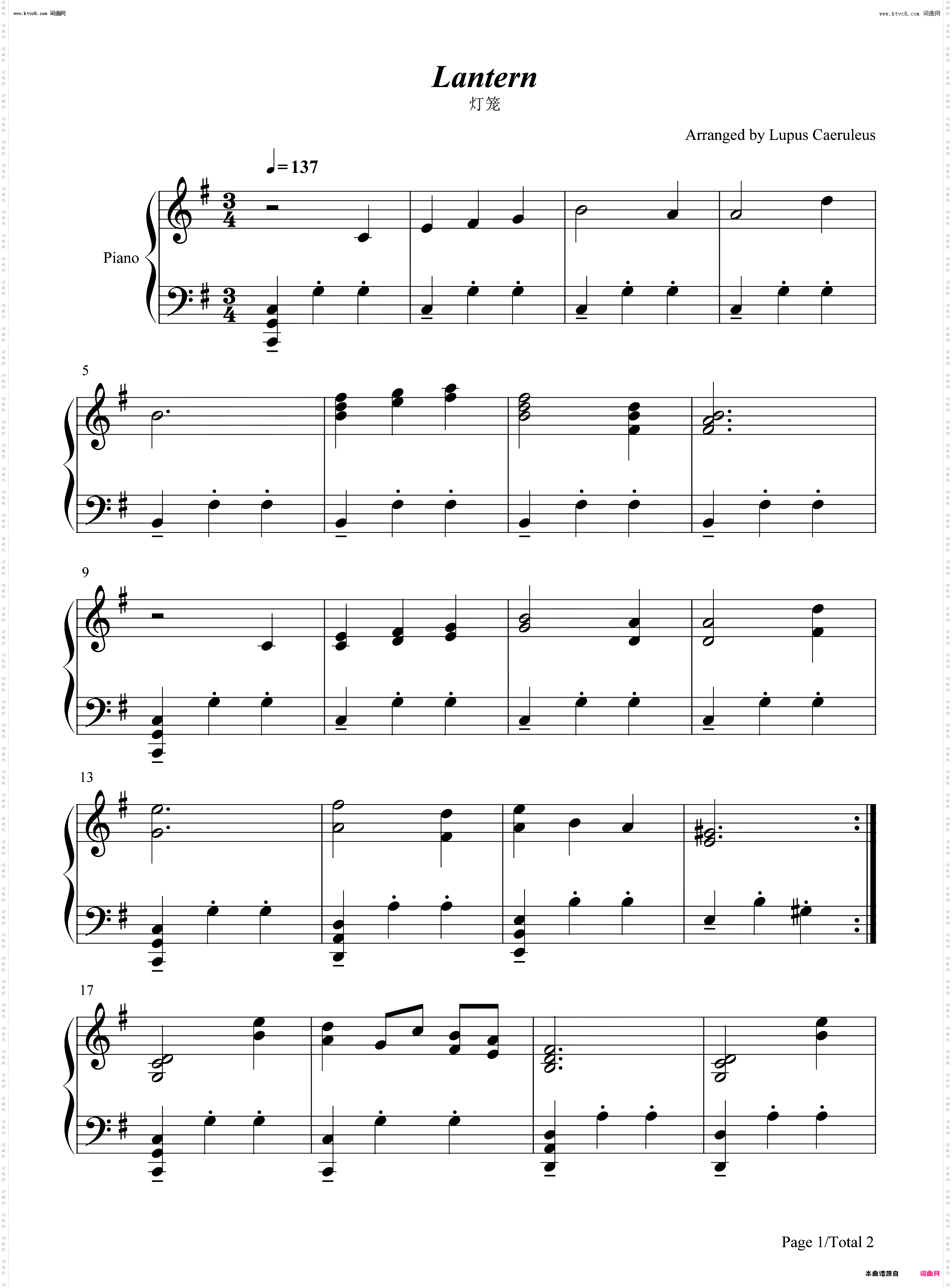 Lantern-灯笼_Deltarune-三角符文