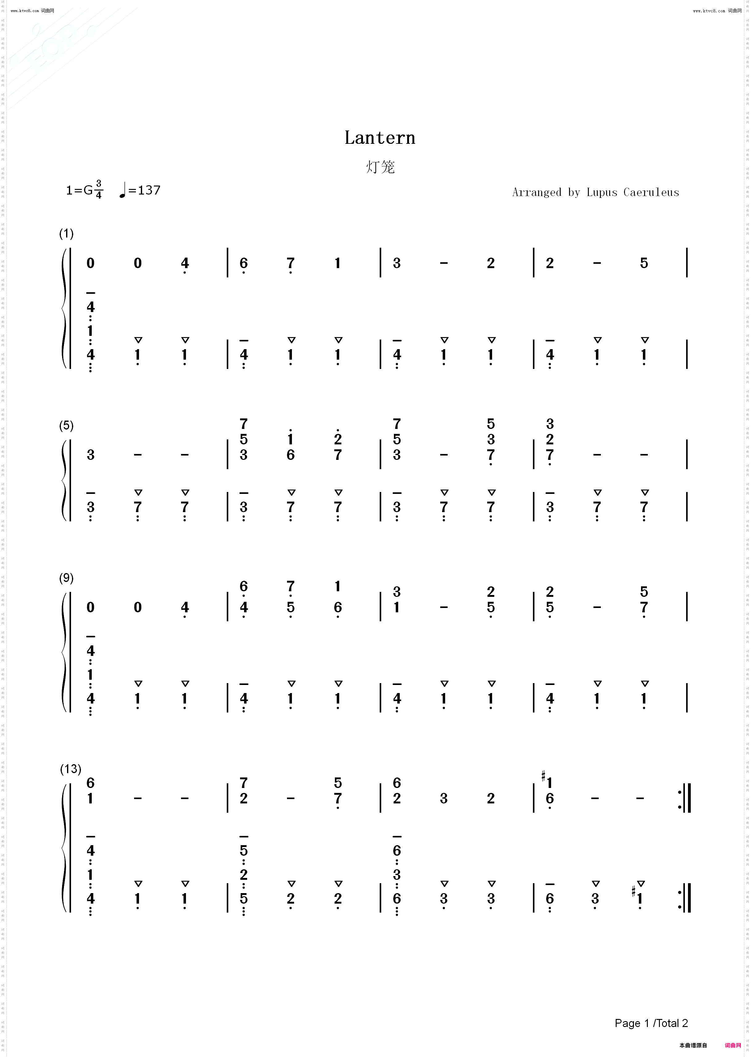 Lantern-灯笼_Deltarune-三角符文