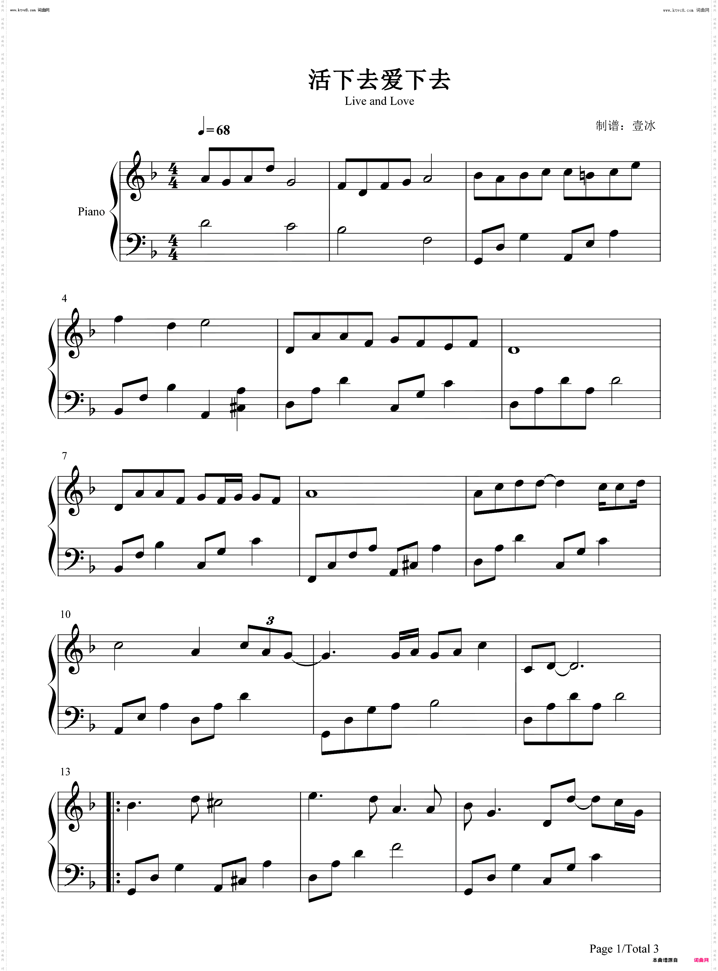 活下去爱下去_墨雨云间片尾曲