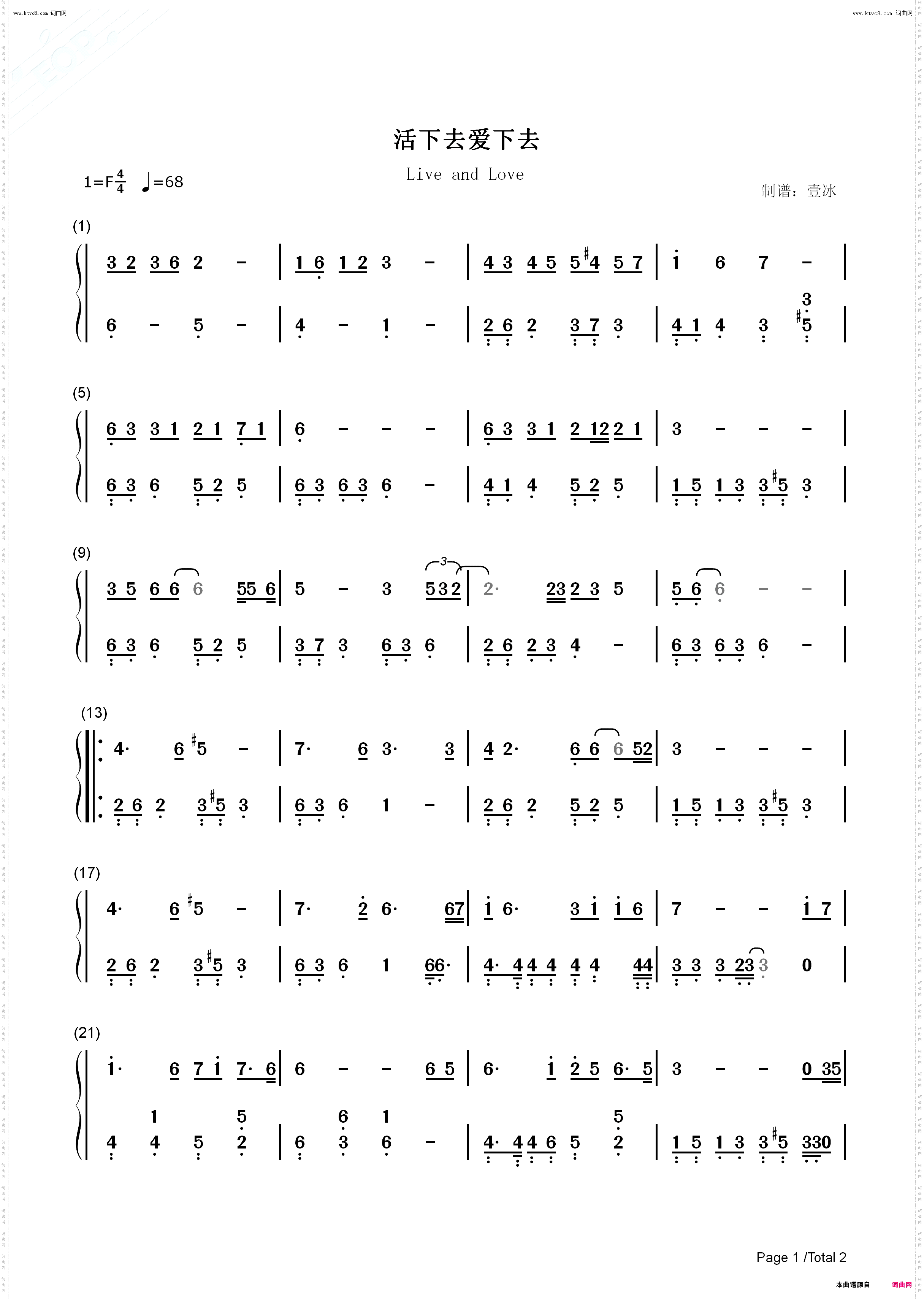 活下去爱下去_墨雨云间片尾曲