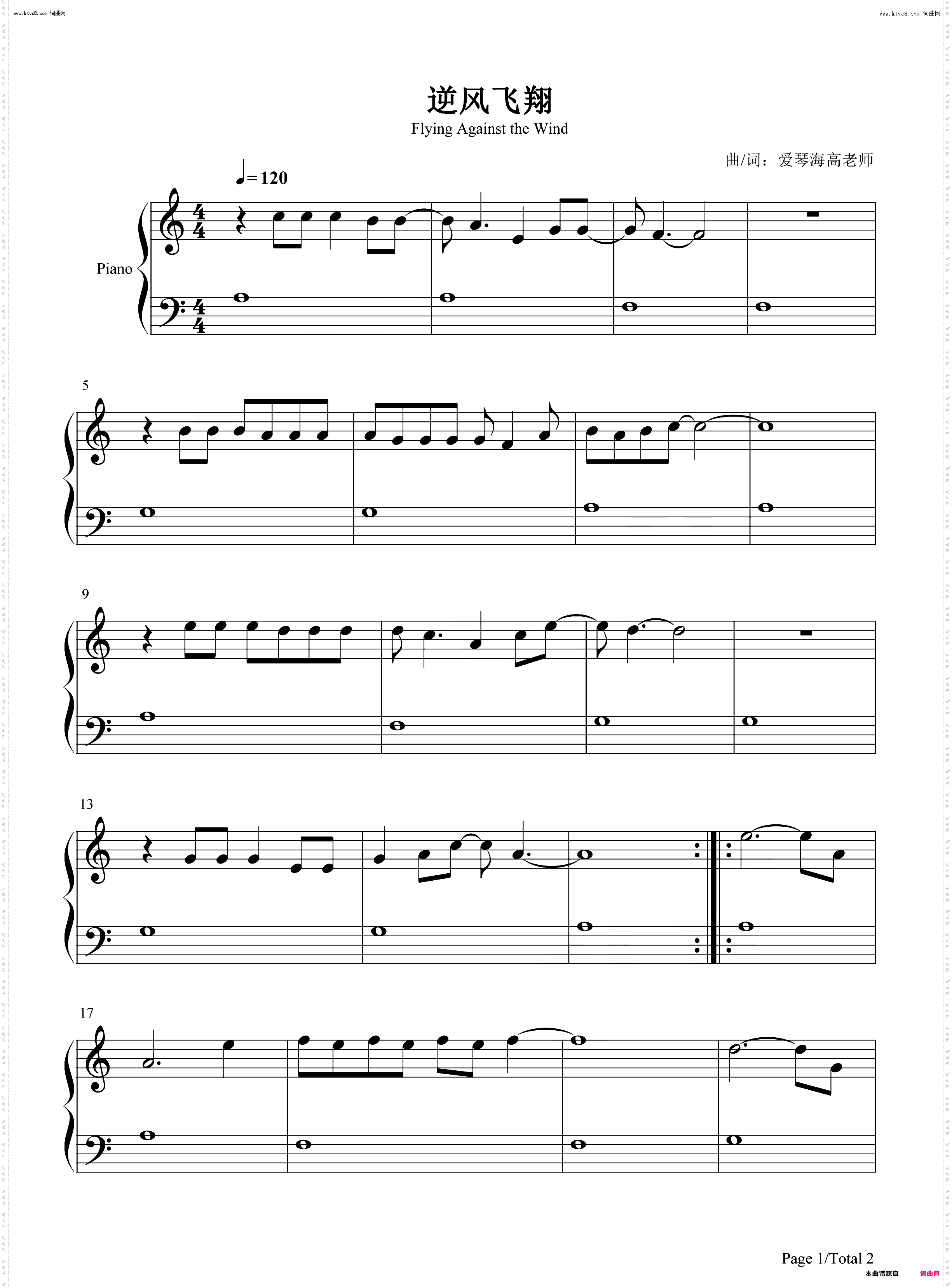逆风飞翔_功能谱