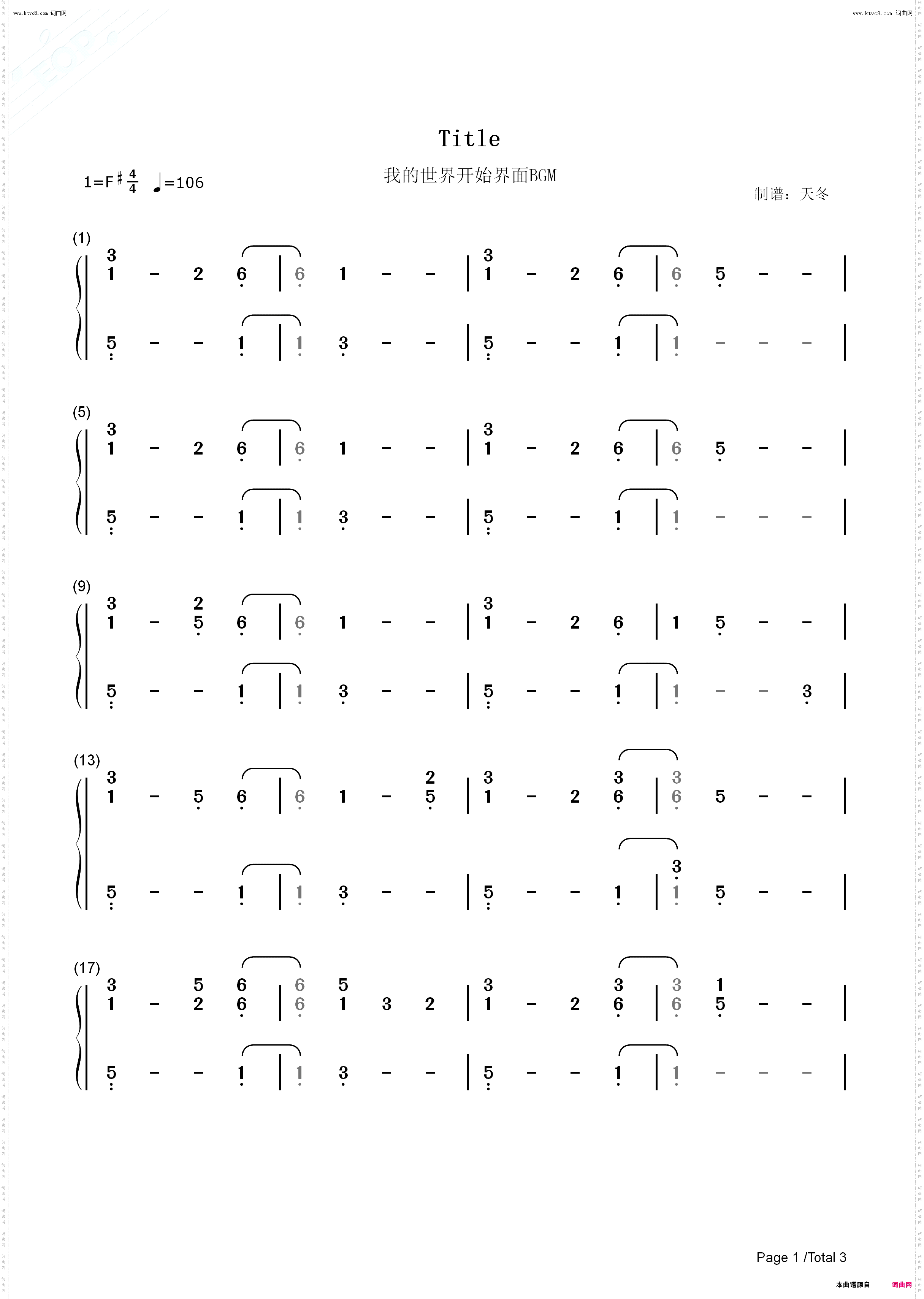 Title Minecraft_我的世界开始界面BGM