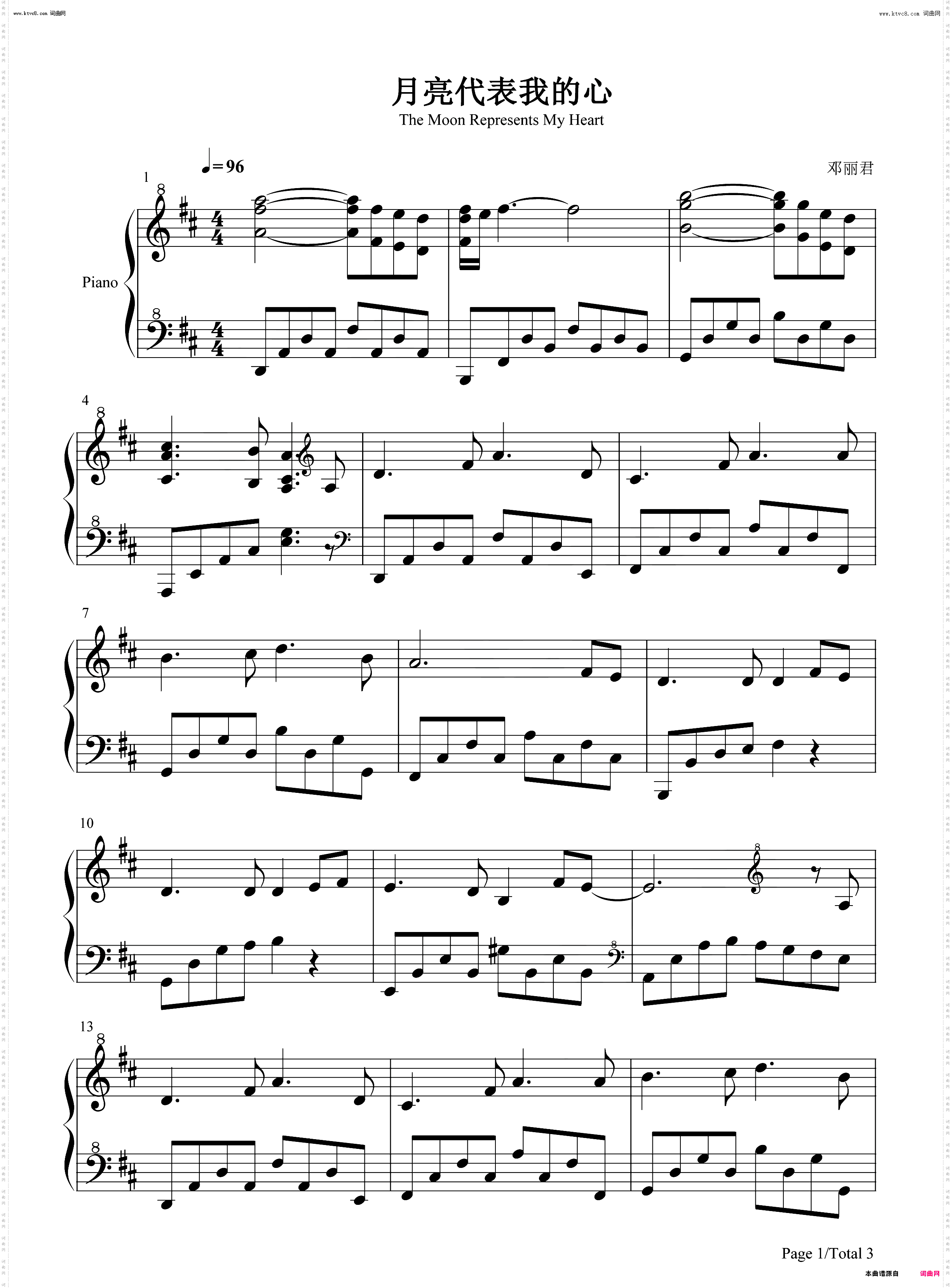 月亮代表我的心_好听版