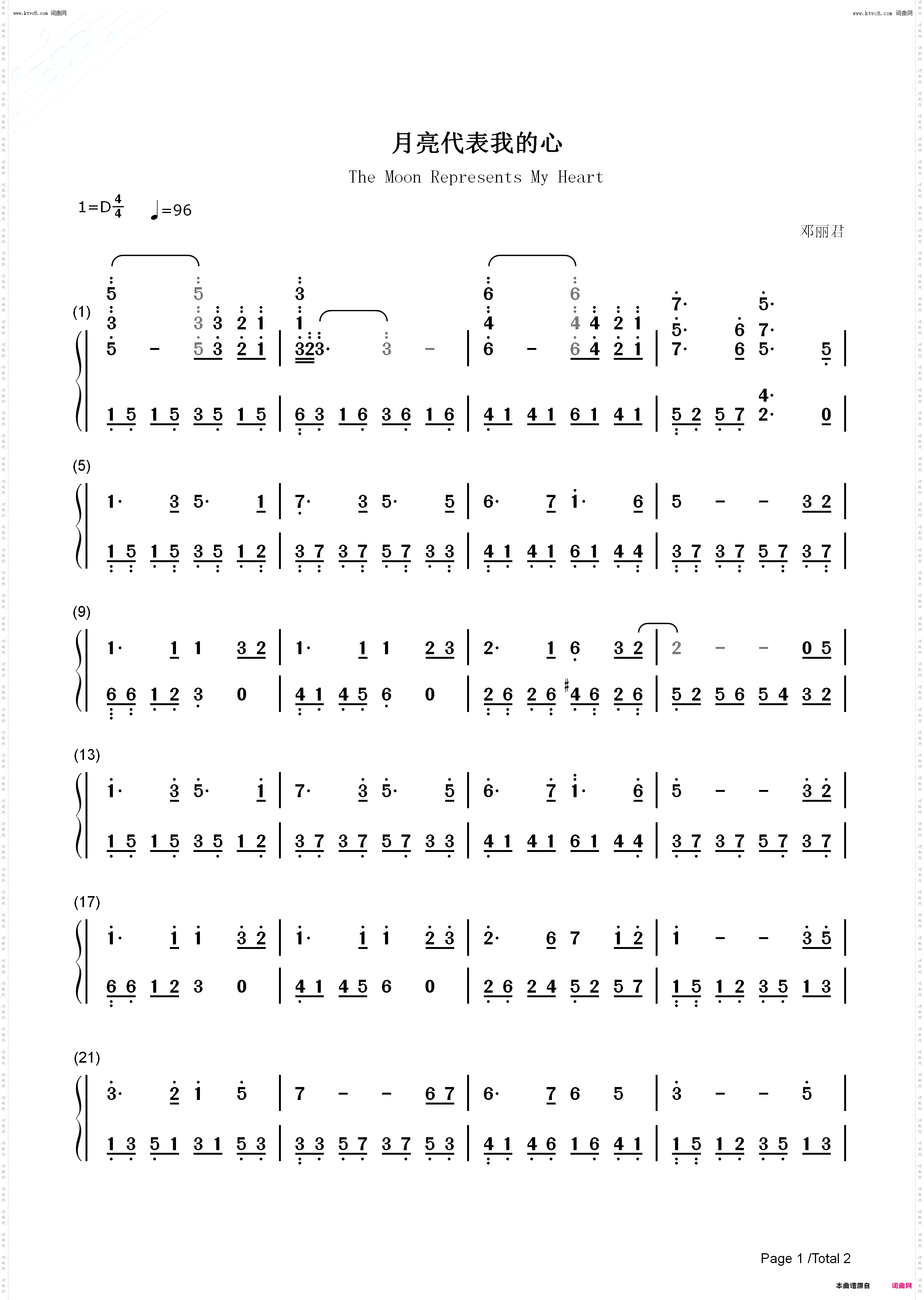 月亮代表我的心_好听版