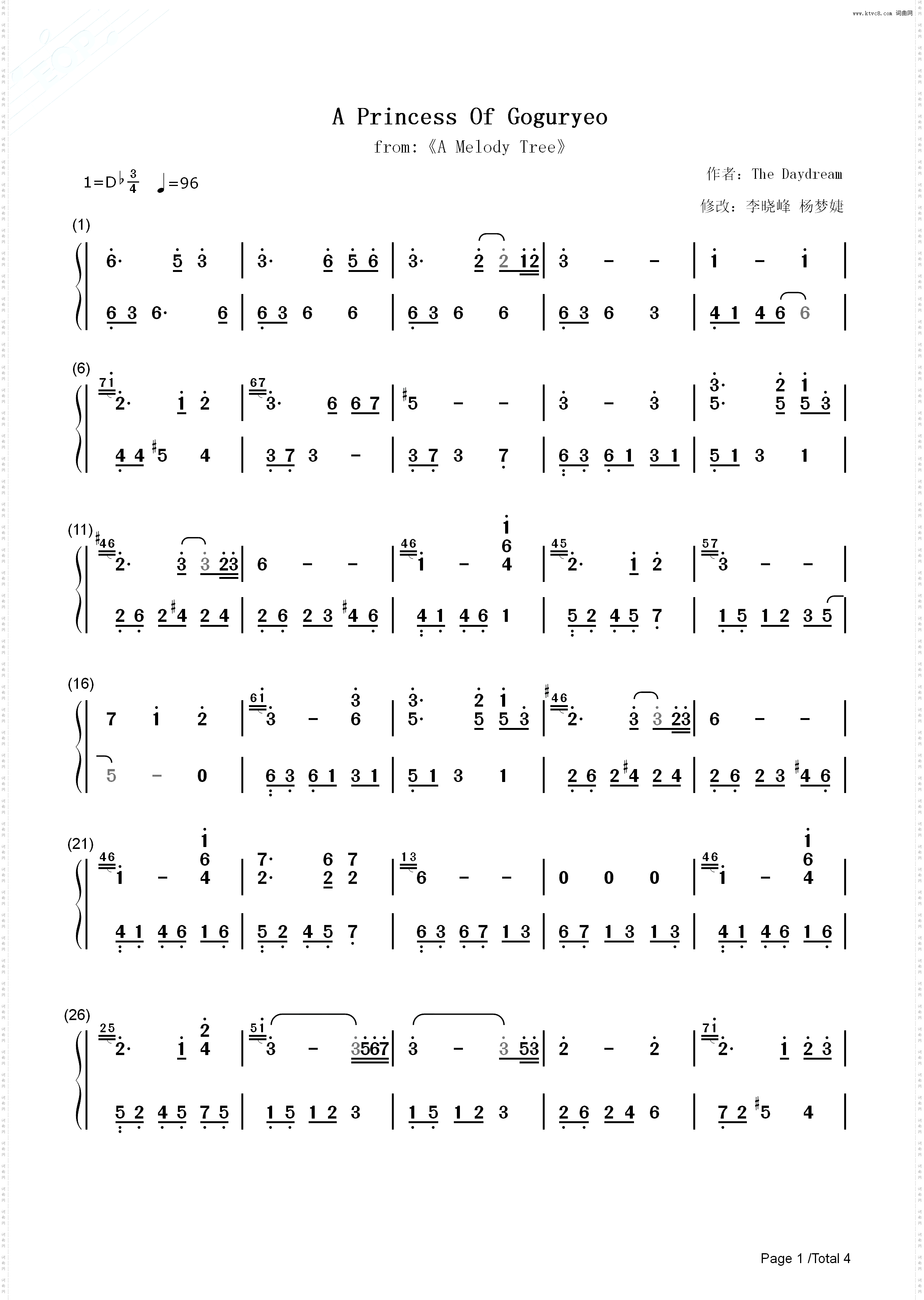 A Princess Of Goguryeo-高句丽公主