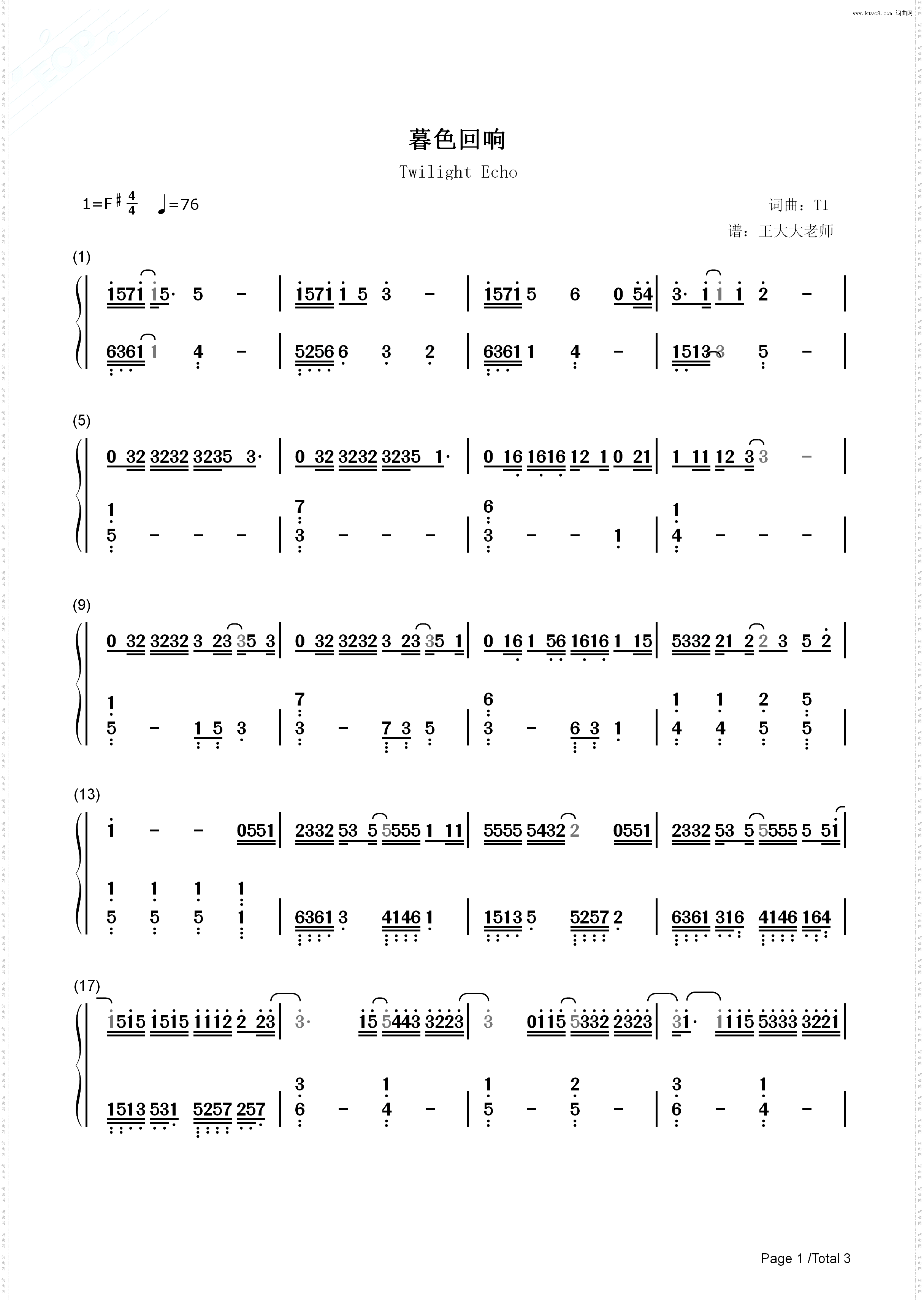 暮色回响_可不可以让我感受一下