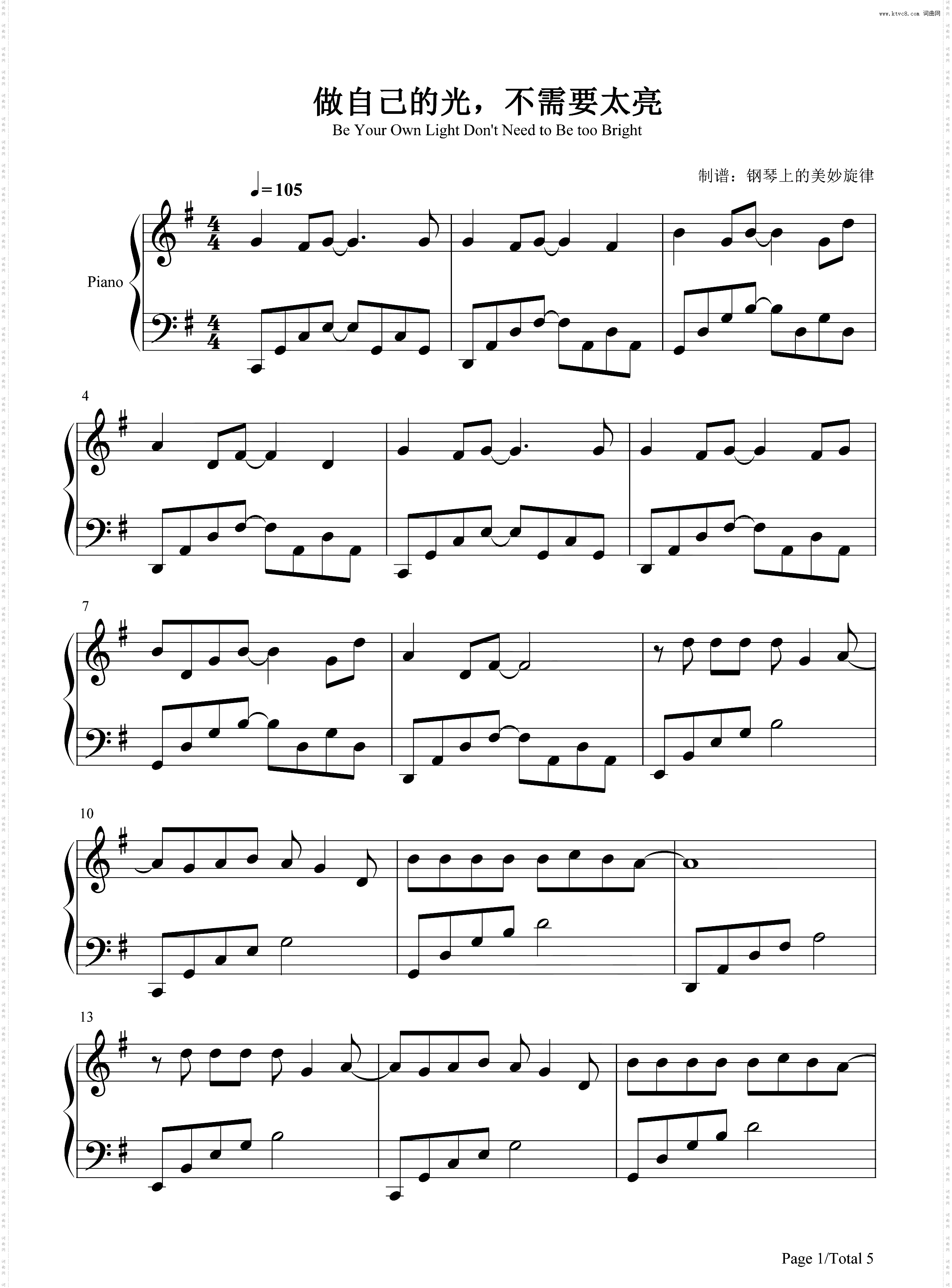 做自己的光，不需要太亮_钢琴简谱线谱