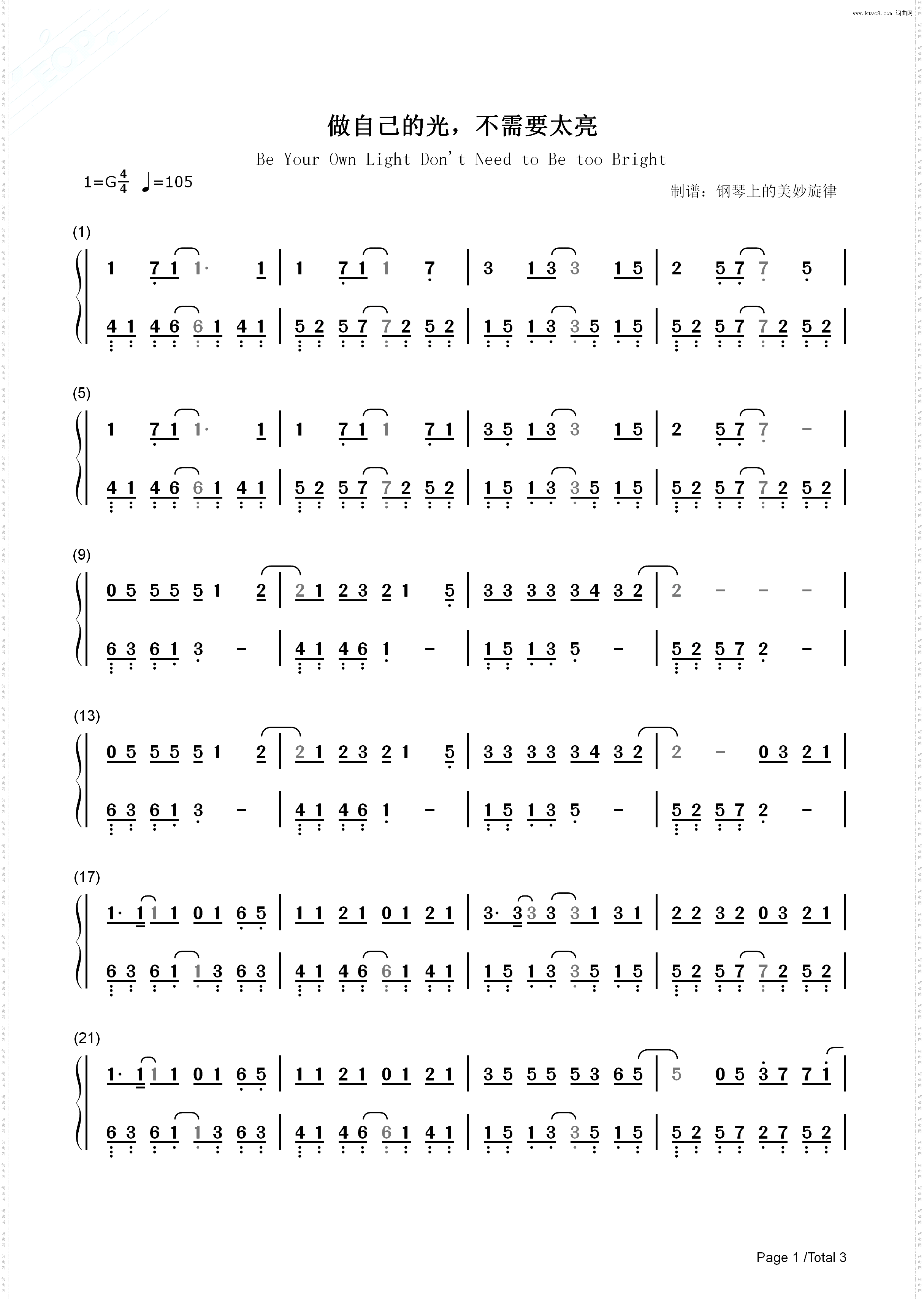 做自己的光，不需要太亮_钢琴简谱线谱