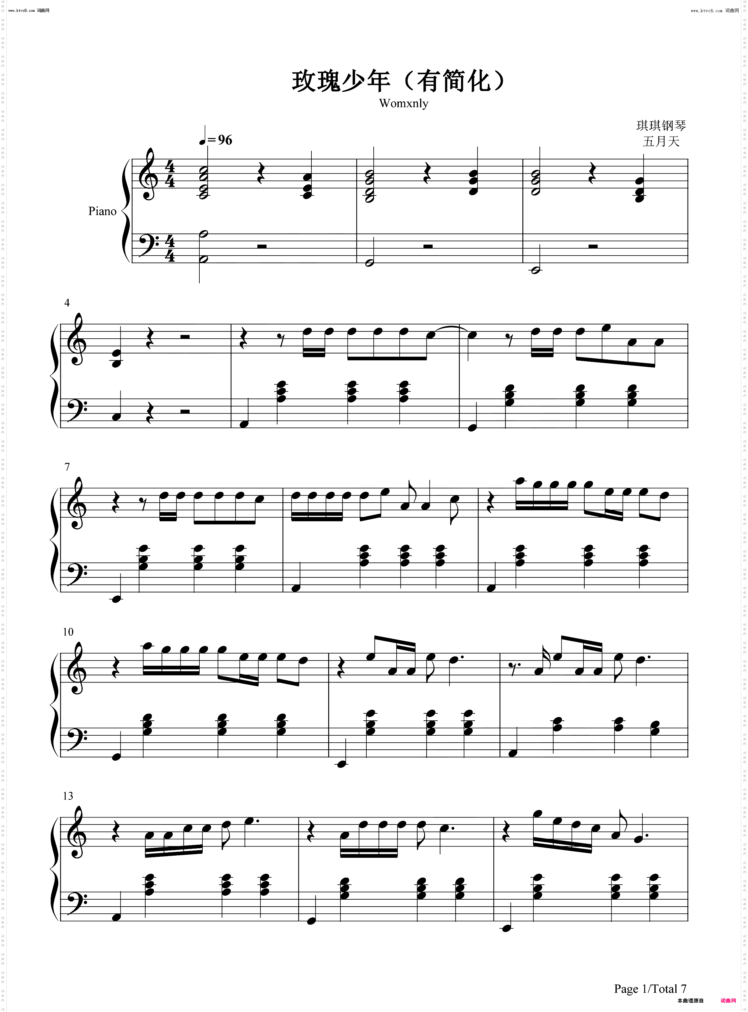玫瑰少年_完整版