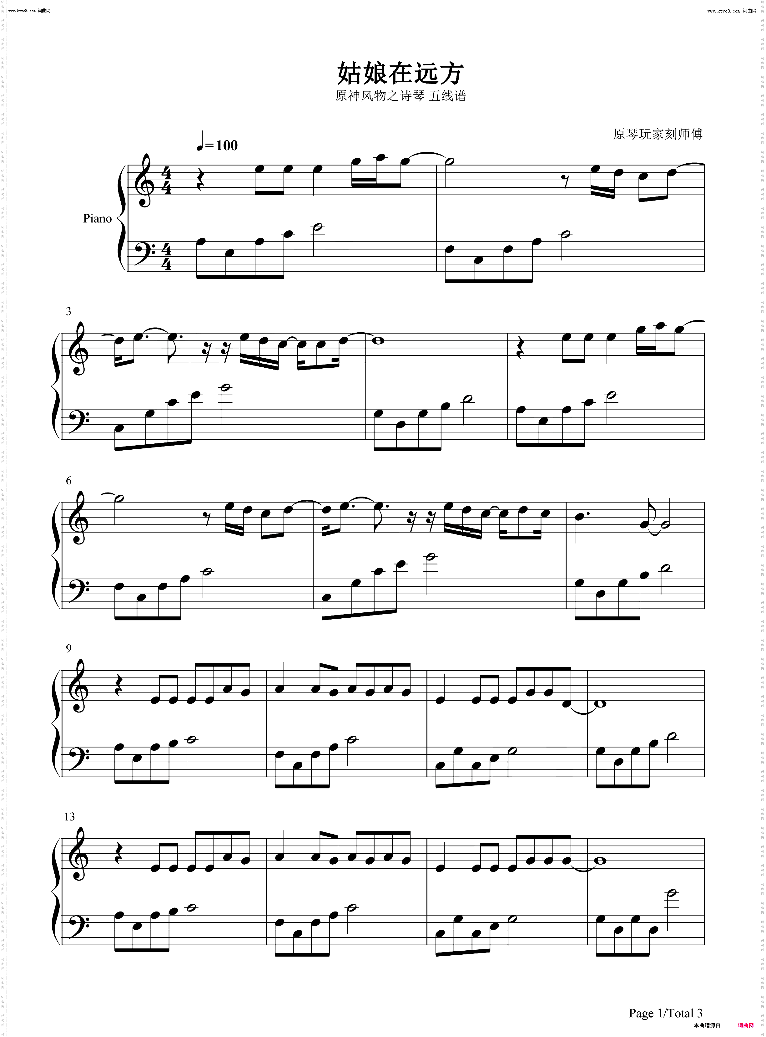 姑娘在远方_钢琴简谱线谱