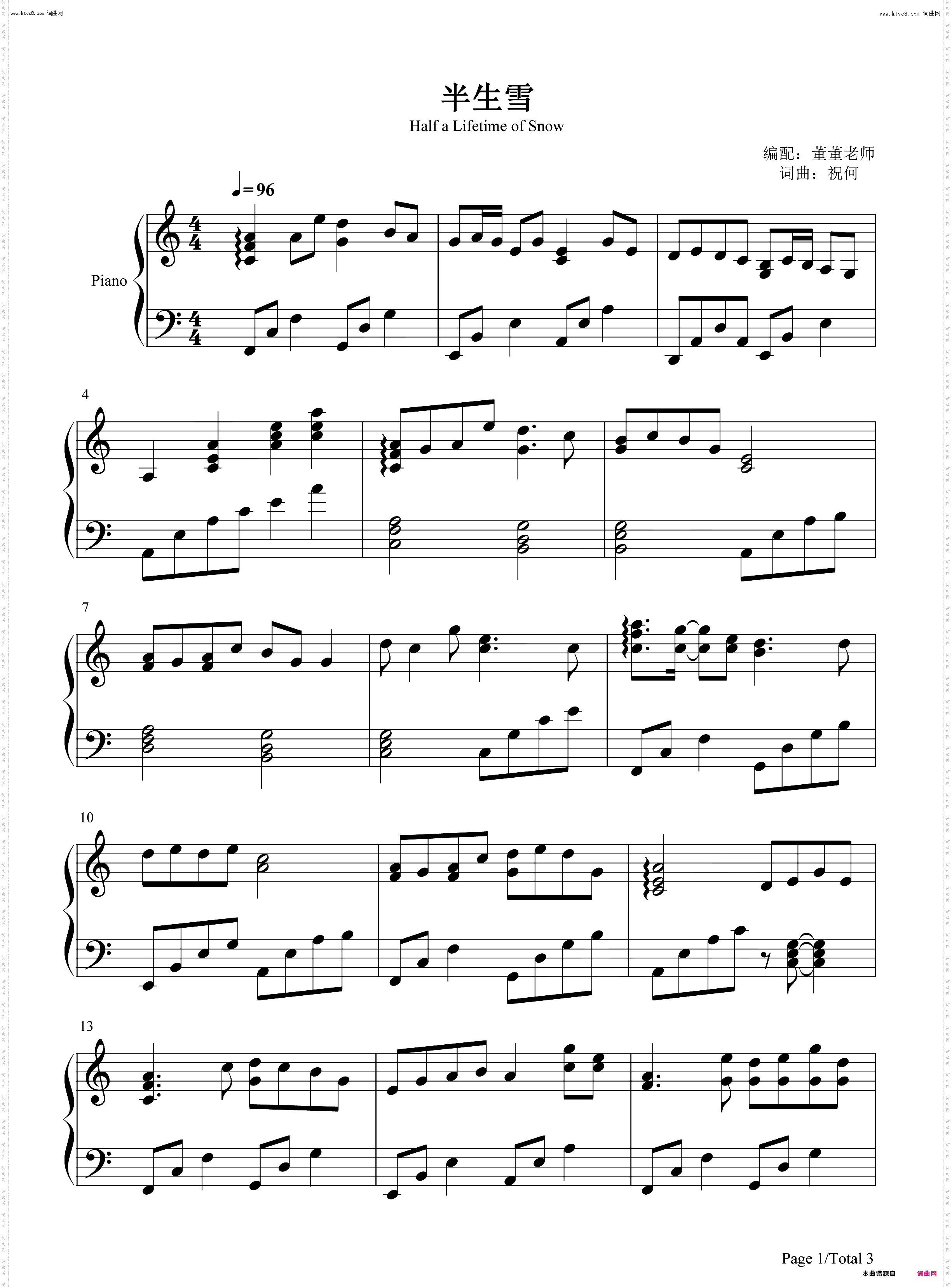 半生雪_钢琴简谱线谱