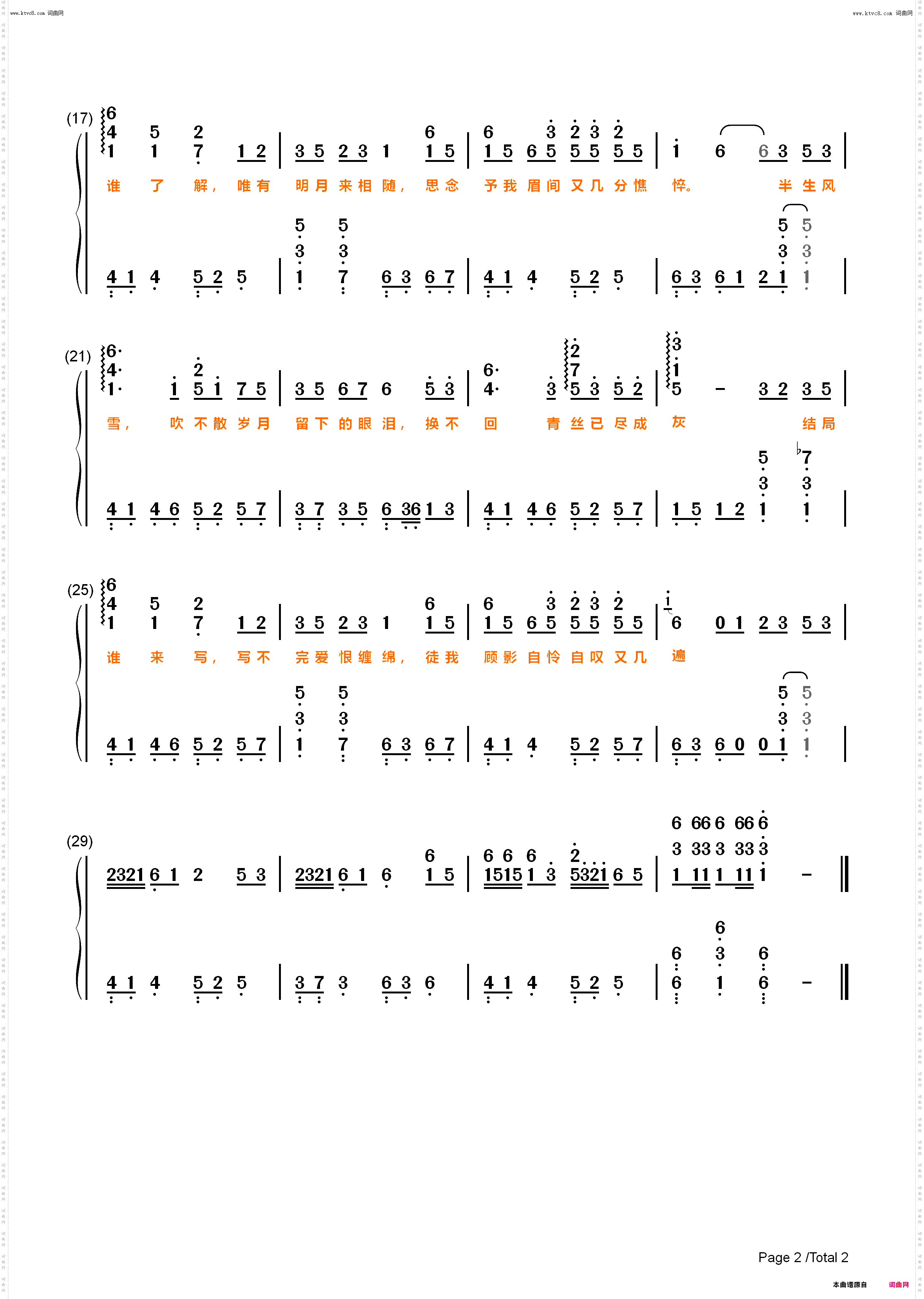 半生雪_钢琴简谱线谱