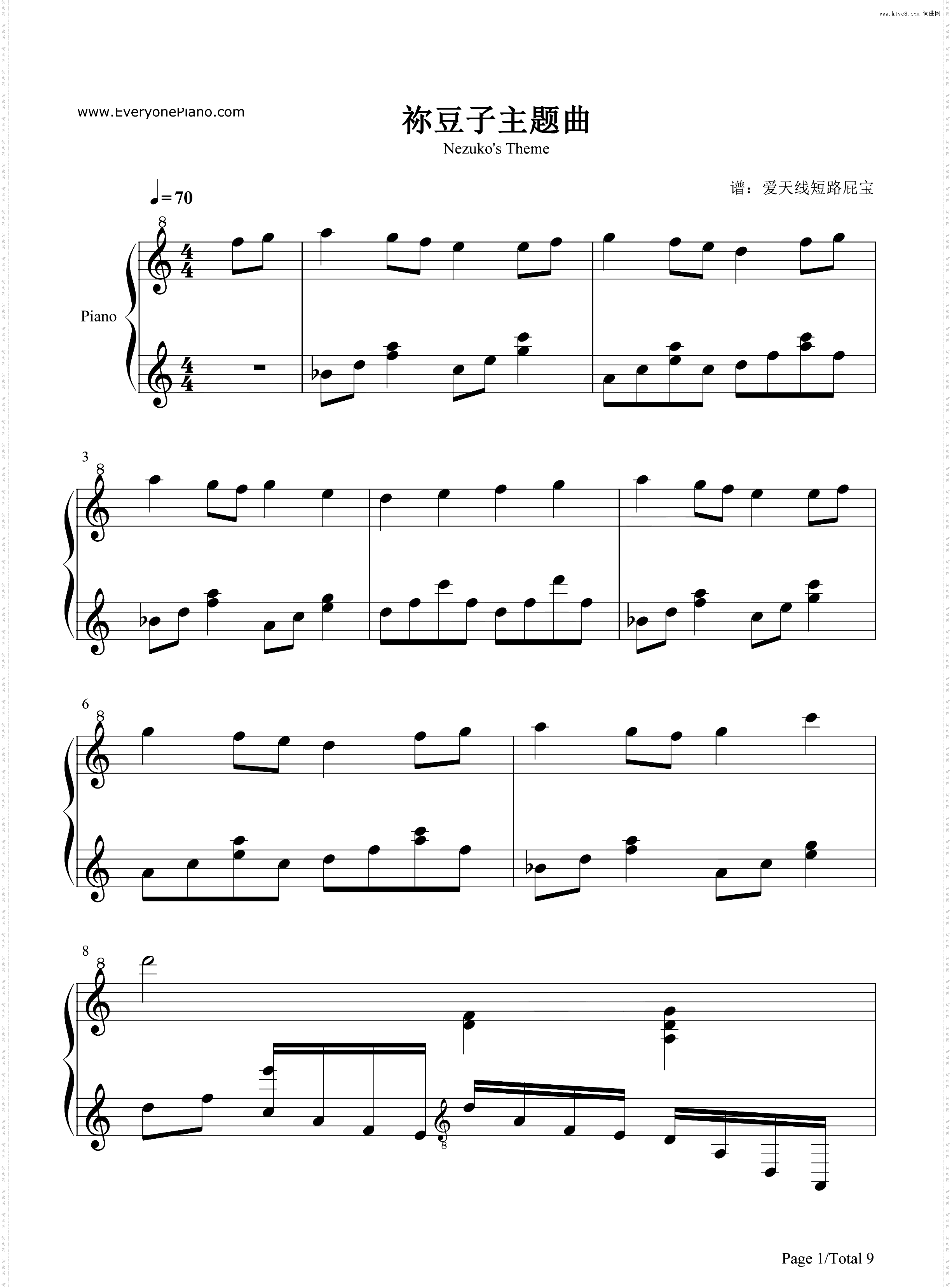 祢豆子主题曲-好听版-灶门祢豆子之歌-竈門禰豆子のうた_钢琴简谱线谱