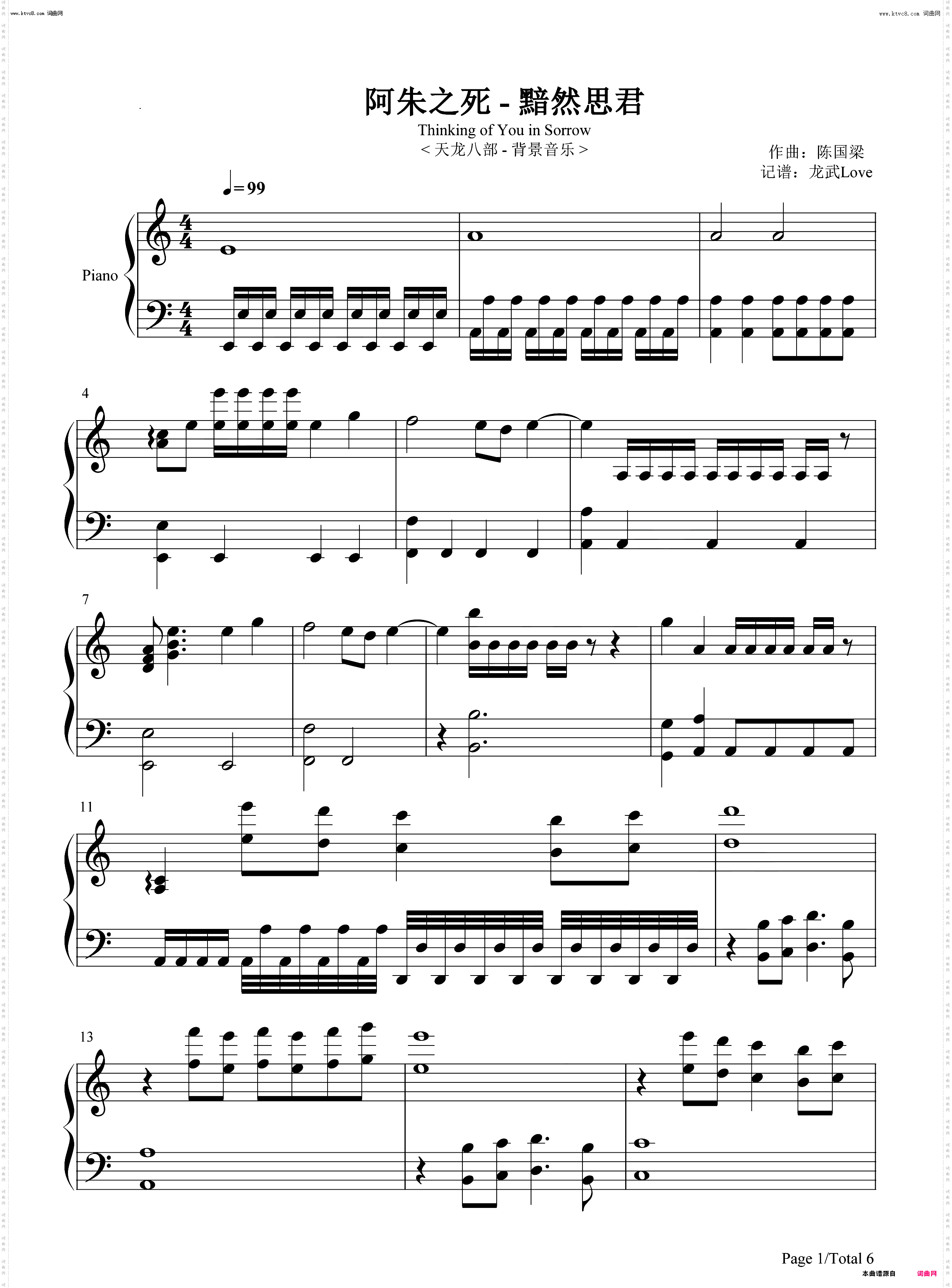 思君黯然-阿朱之死_天龙八部配乐钢琴简谱线谱