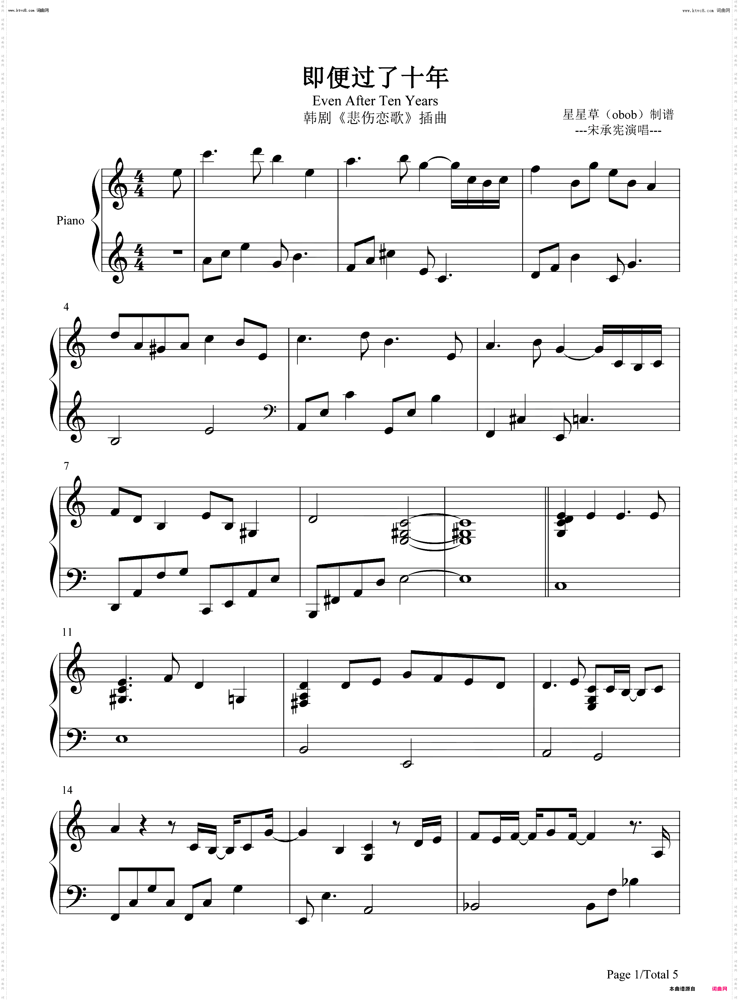 即便过了十年-即使过了十年_悲伤恋歌插曲钢琴简谱线谱