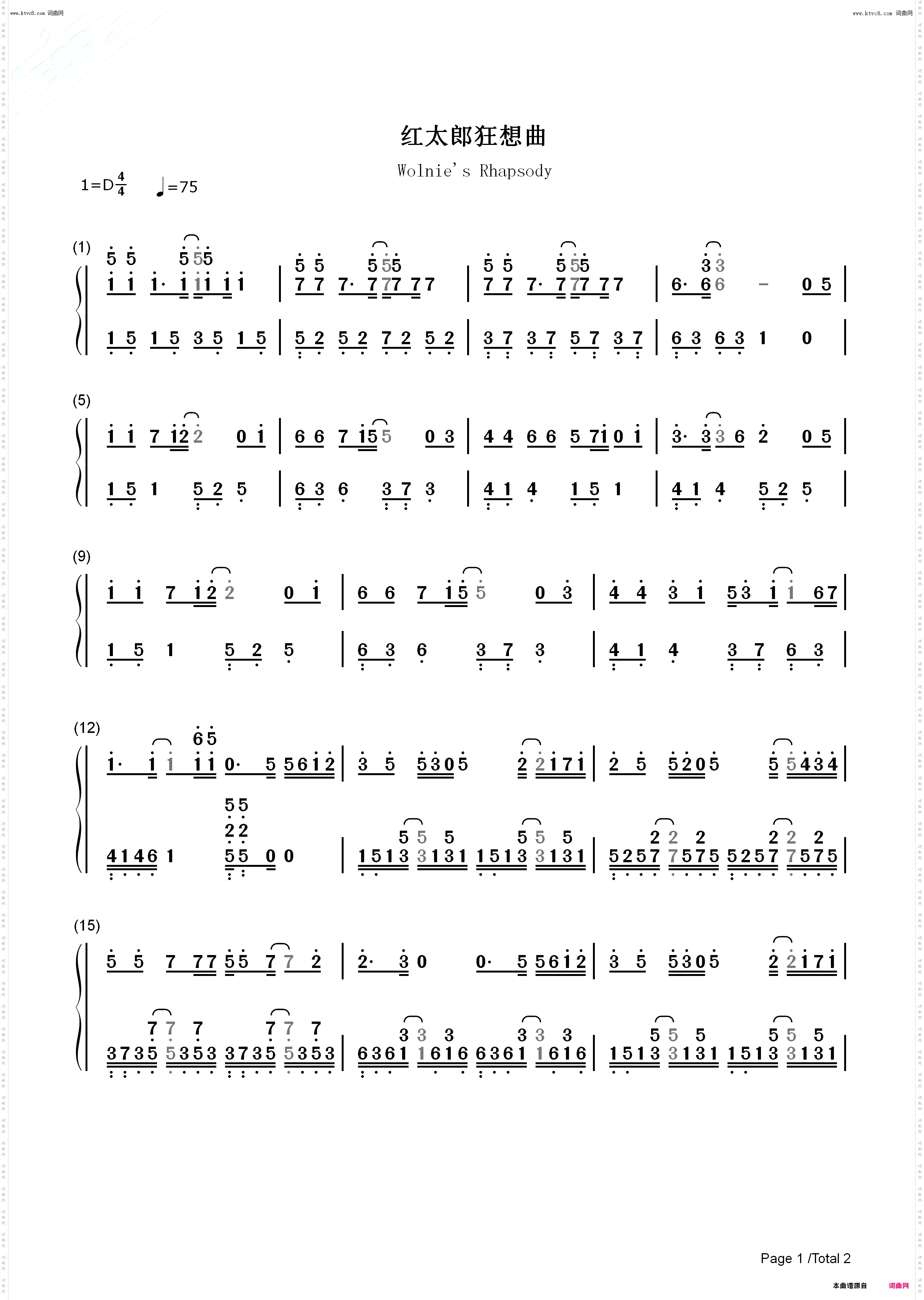 红太狼狂想曲_喜羊羊与灰太狼之兔年顶瓜瓜插曲钢琴简谱线谱
