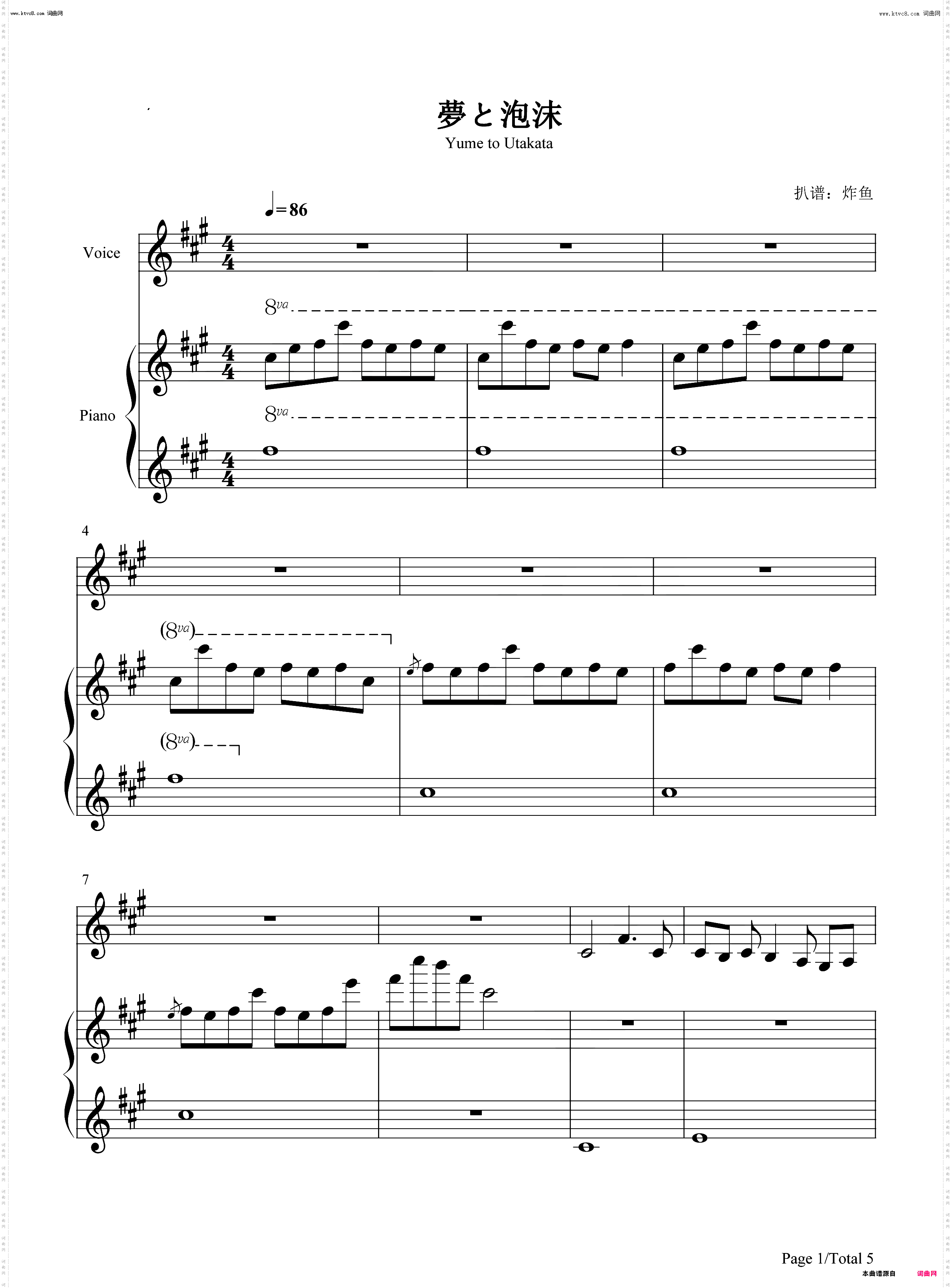 夢と泡沫_钢琴简谱线谱