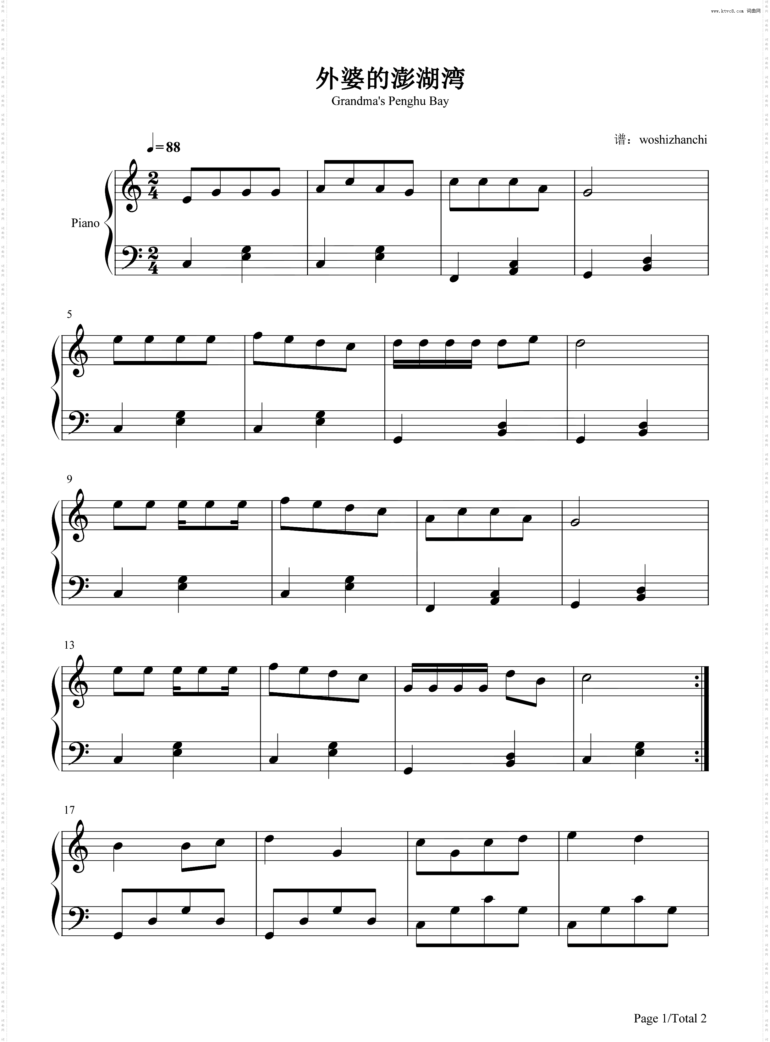 外婆的澎湖湾_简单版钢琴简谱线谱