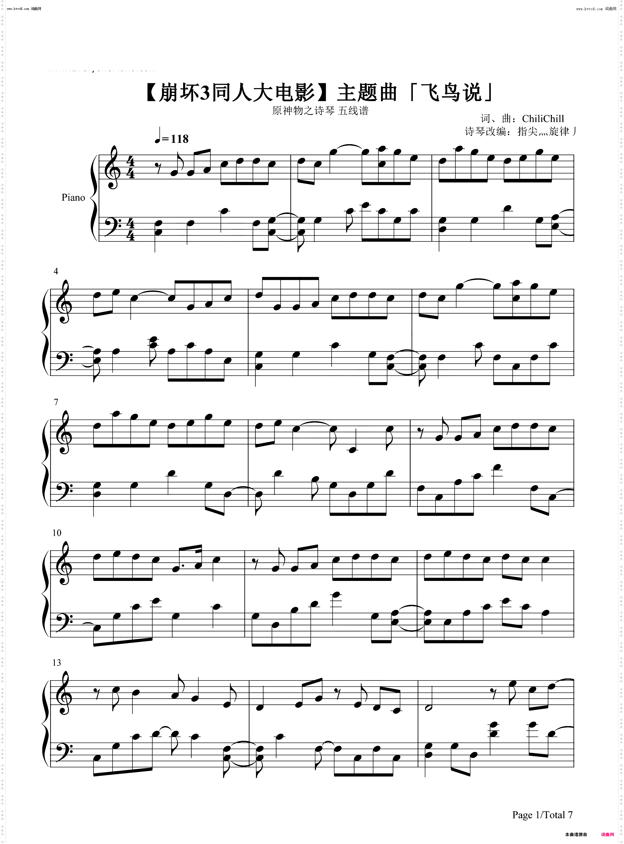 飞鸟说_崩坏3同人大电影主题曲钢琴简谱线谱