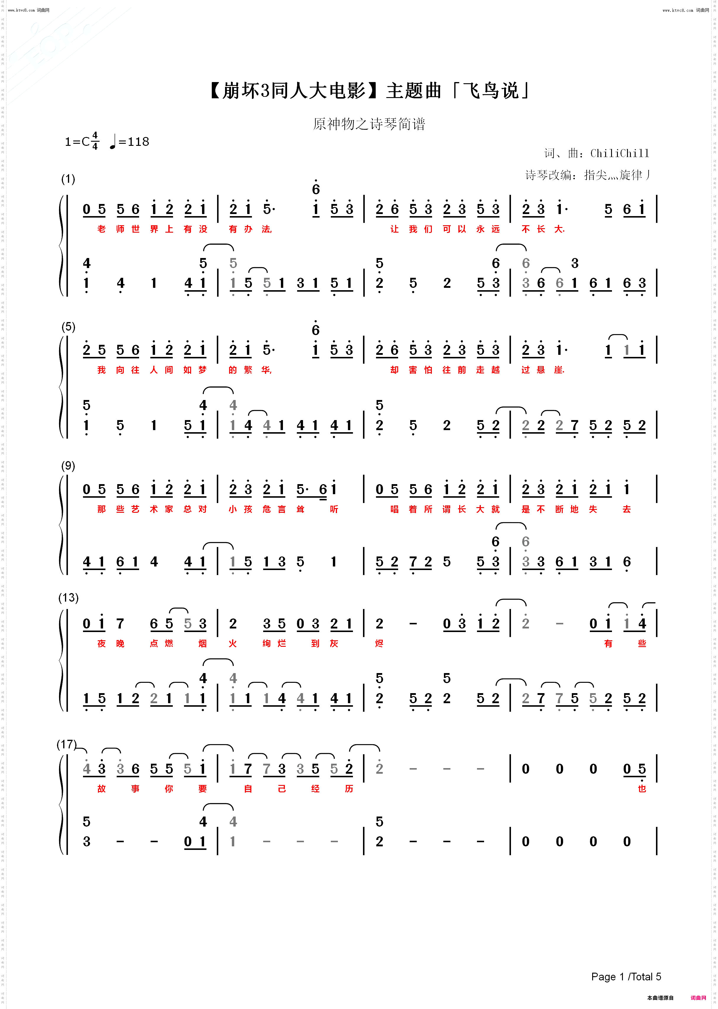 飞鸟说_崩坏3同人大电影主题曲钢琴简谱线谱