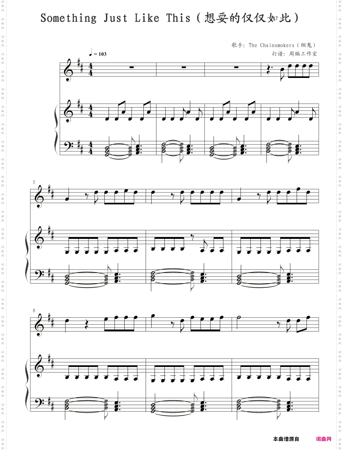 Something just like this 想要的仅仅如此_钢琴简谱线谱