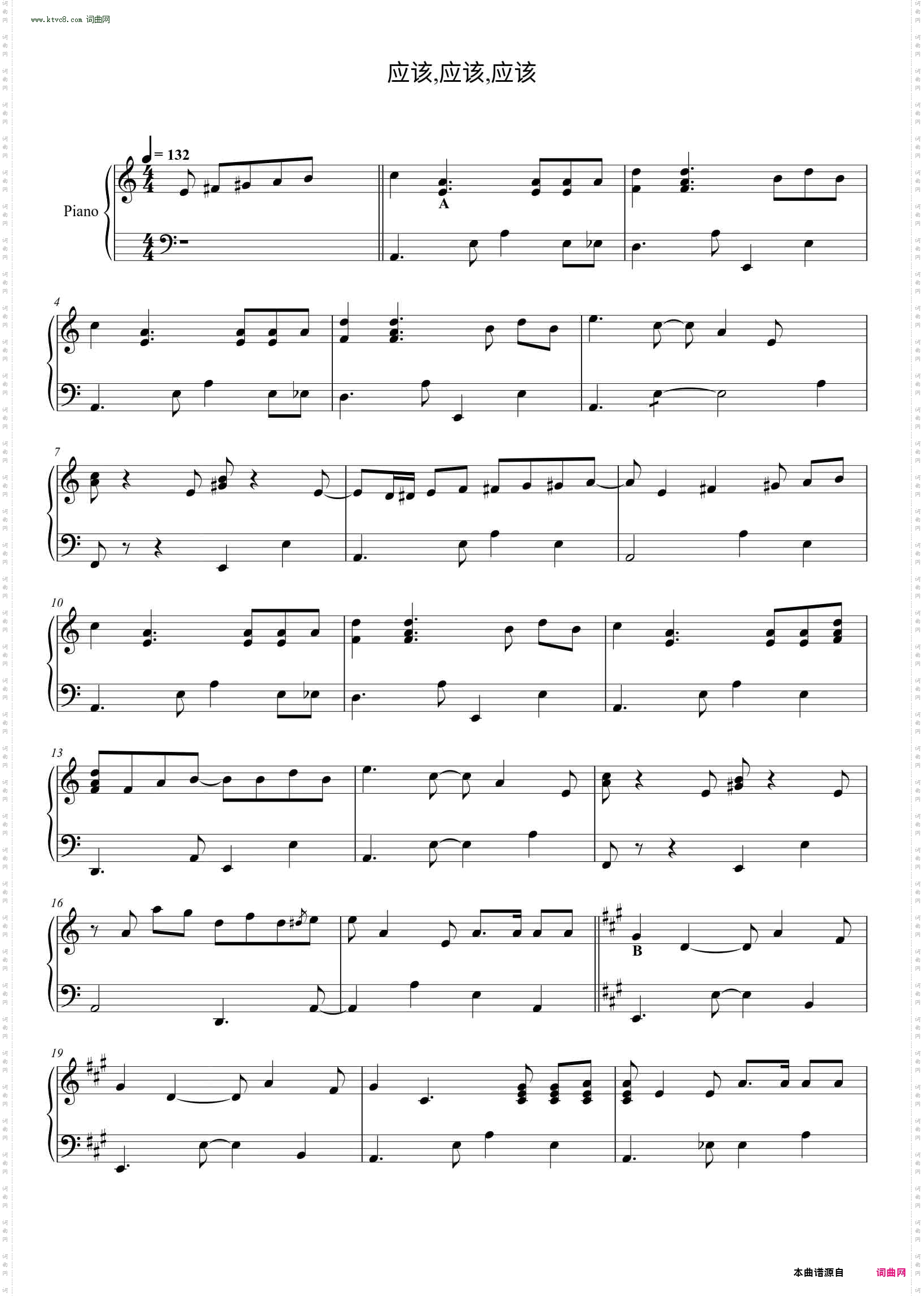 应该,应该,应该