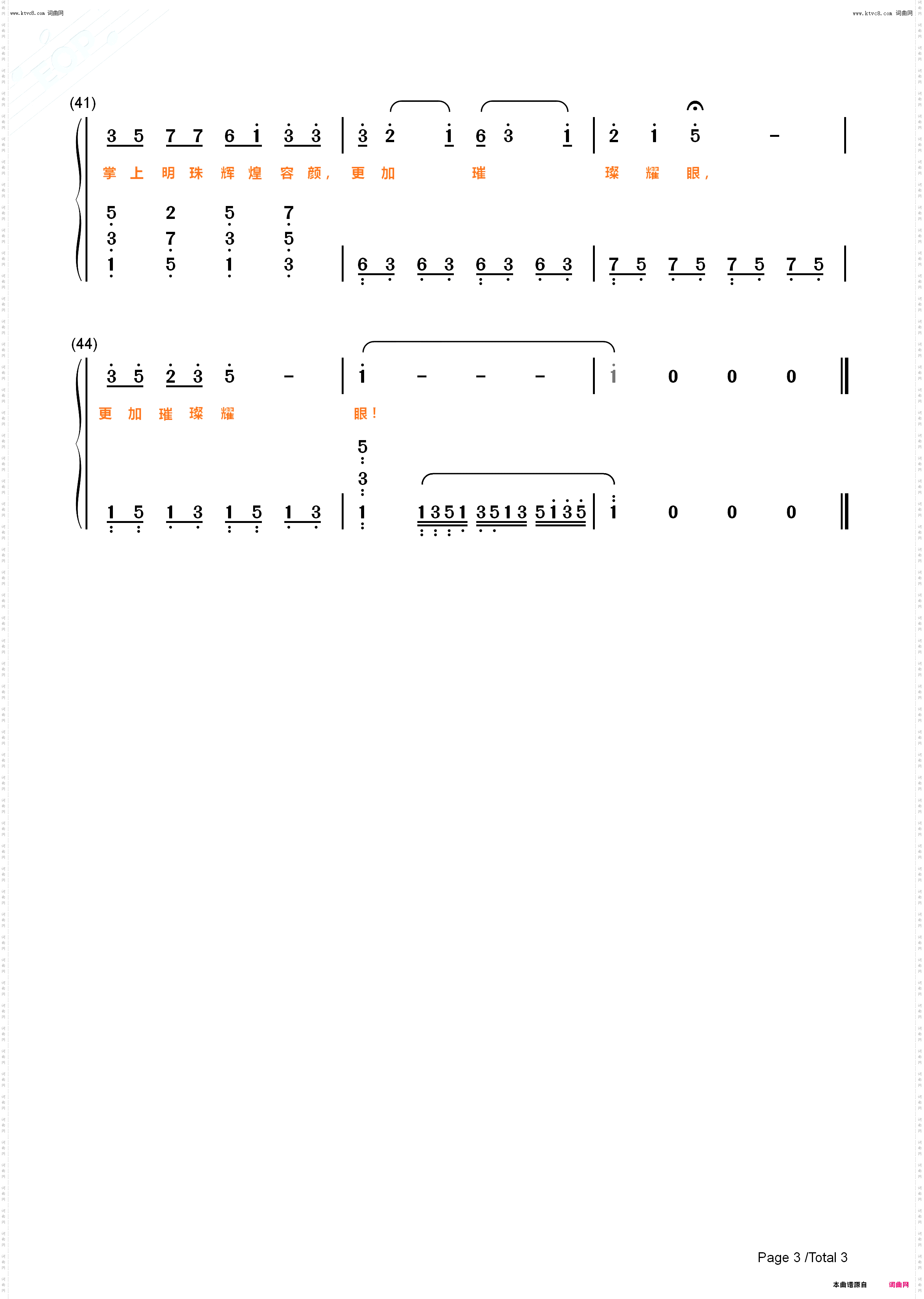 掌上明珠_钢琴简谱线谱
