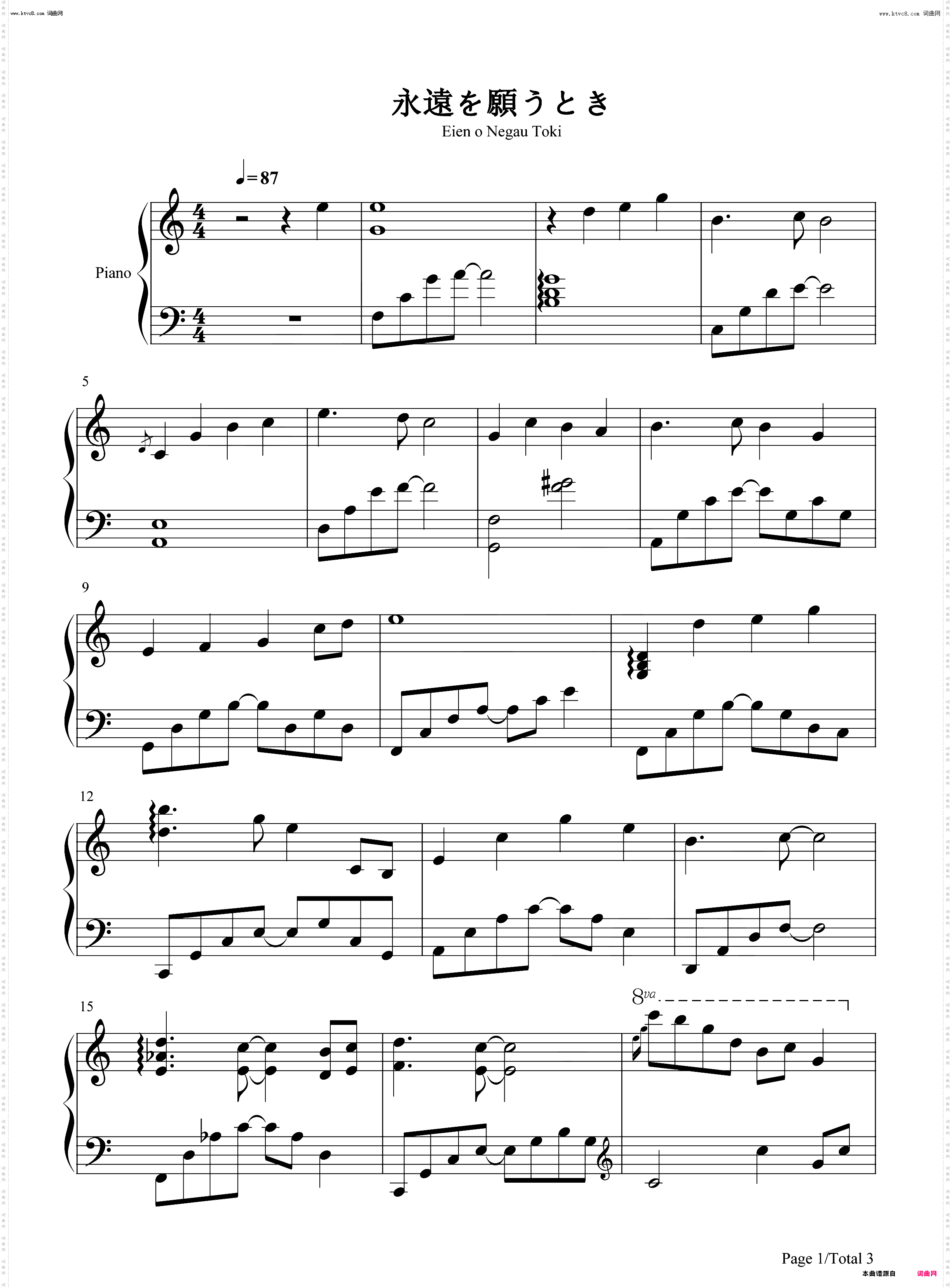 永遠を願うとき-祈求永恒_钢琴简谱线谱